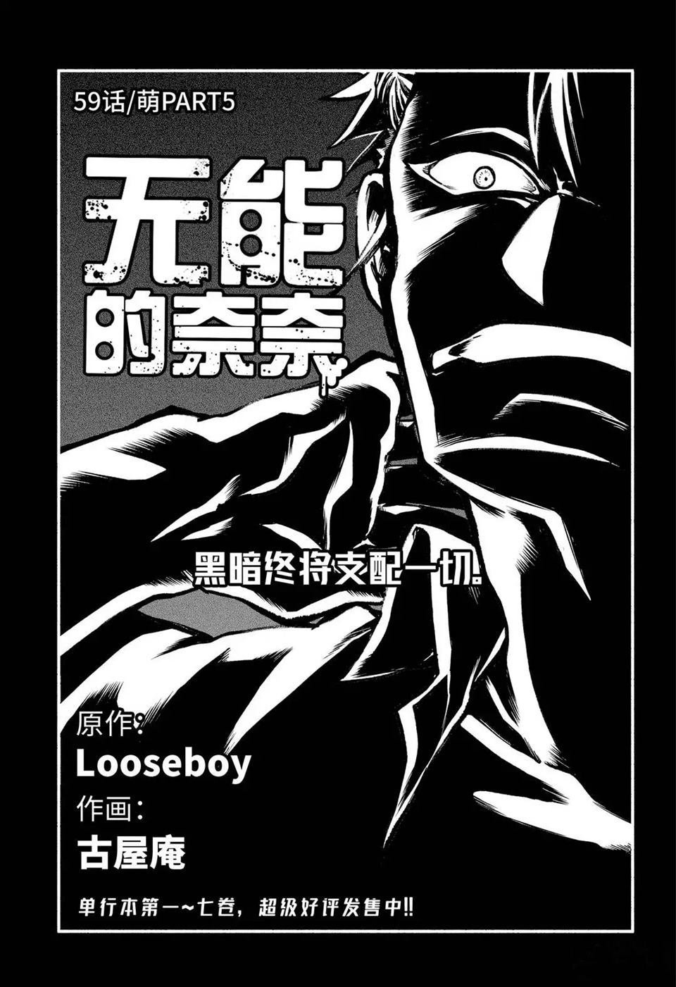 第59话 试看版