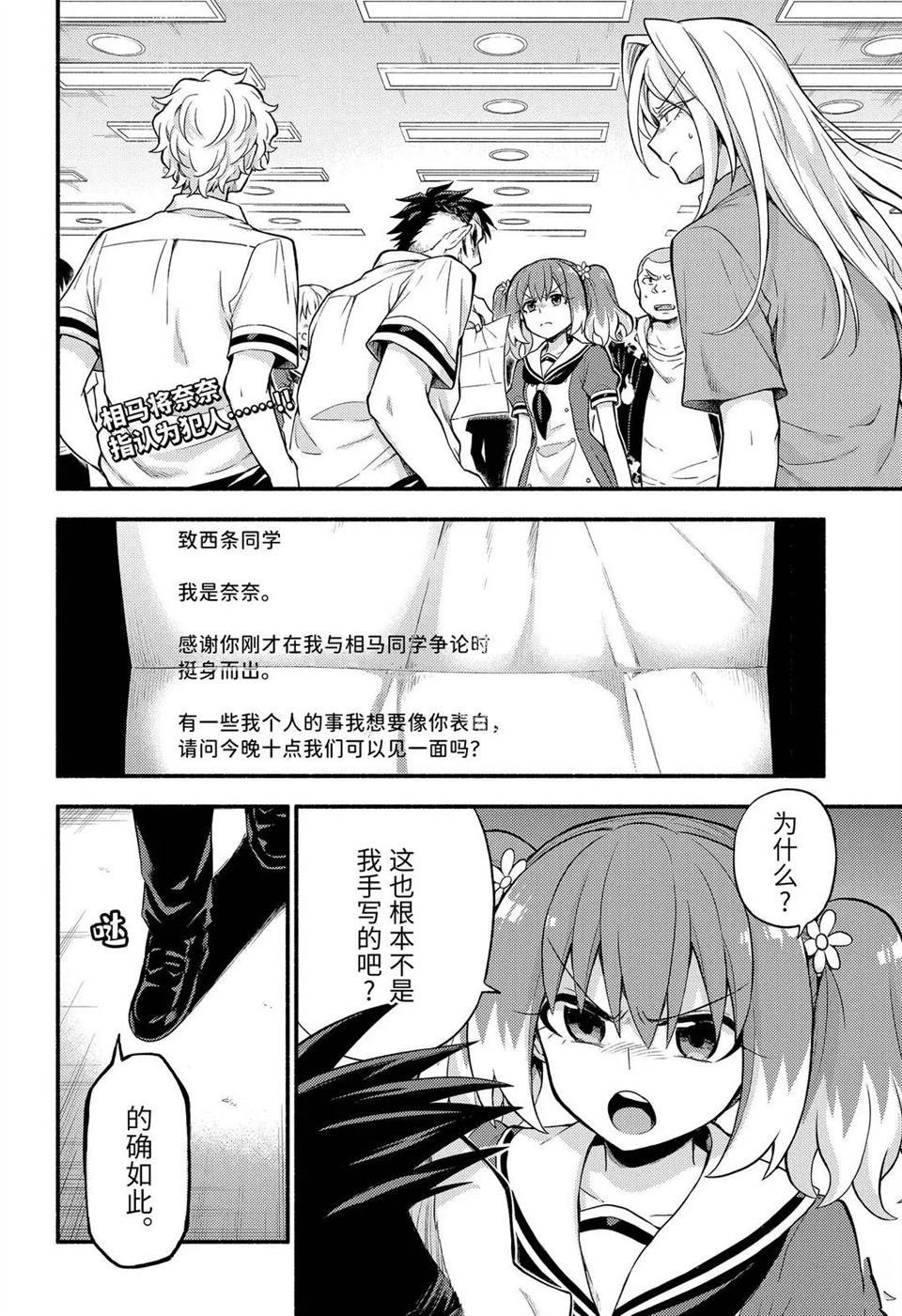 第59话 试看版