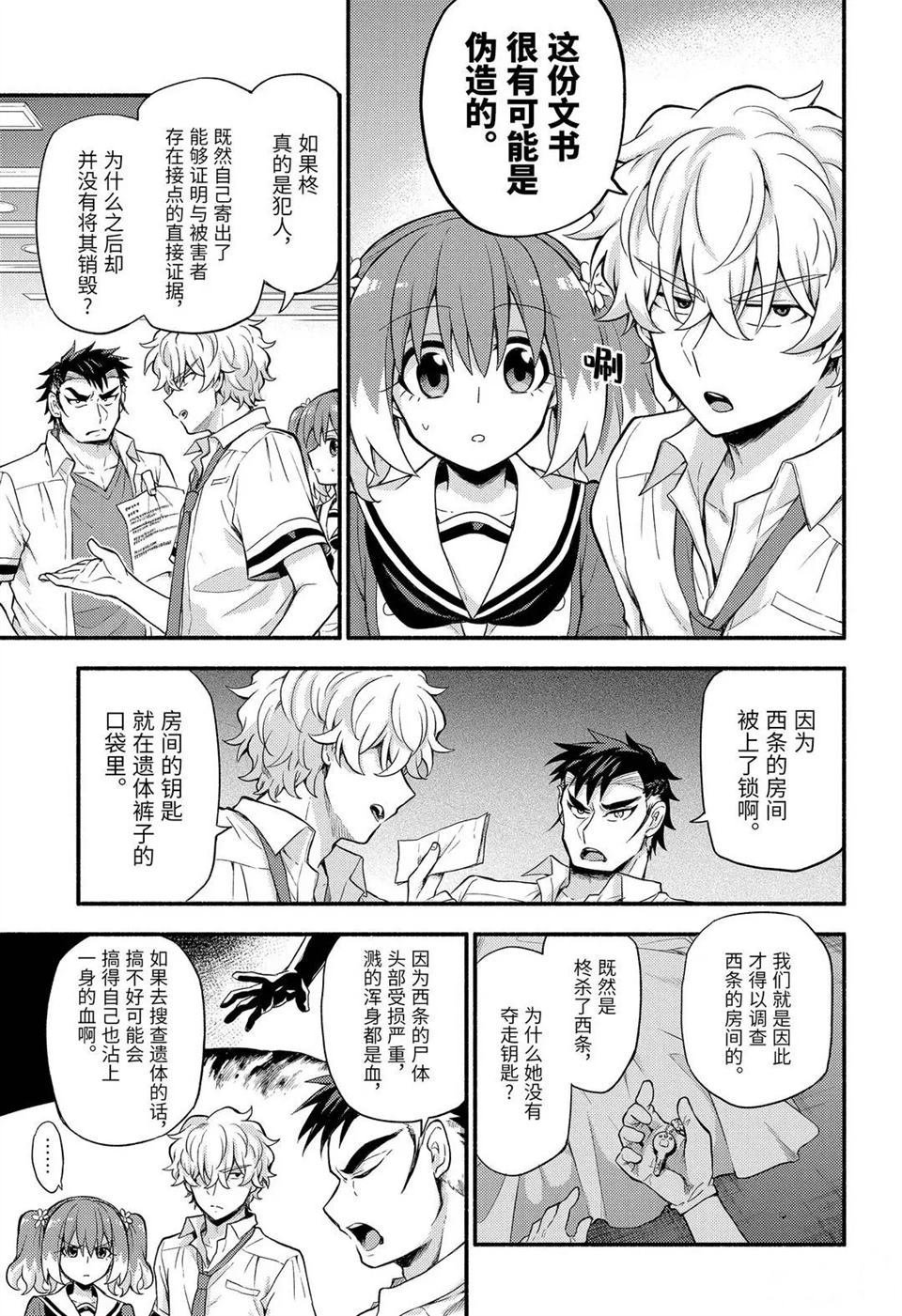 第59话 试看版