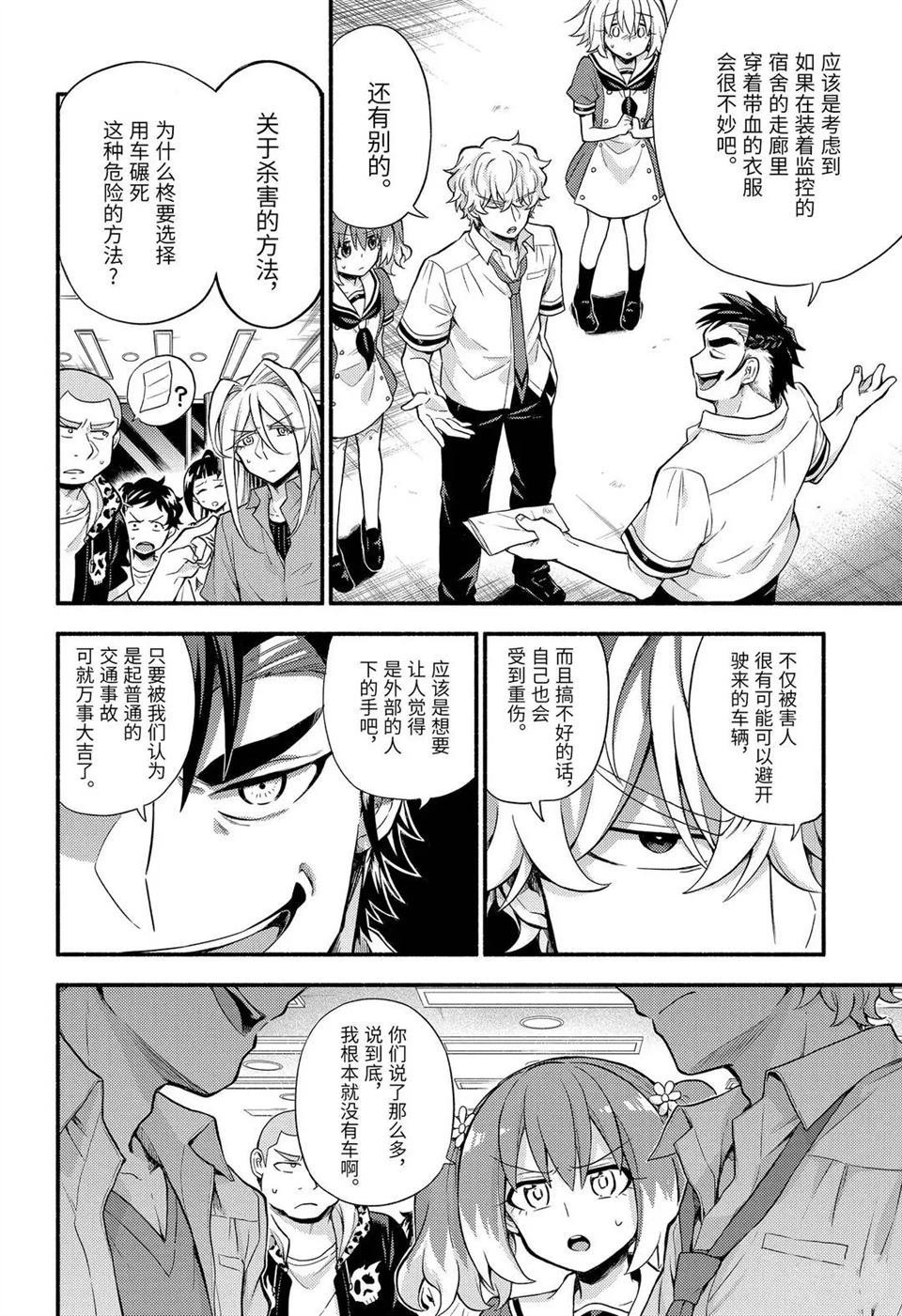 第59话 试看版