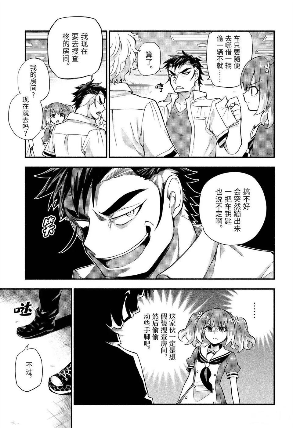 第59话 试看版