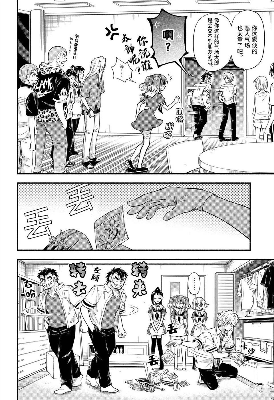 第59话 试看版