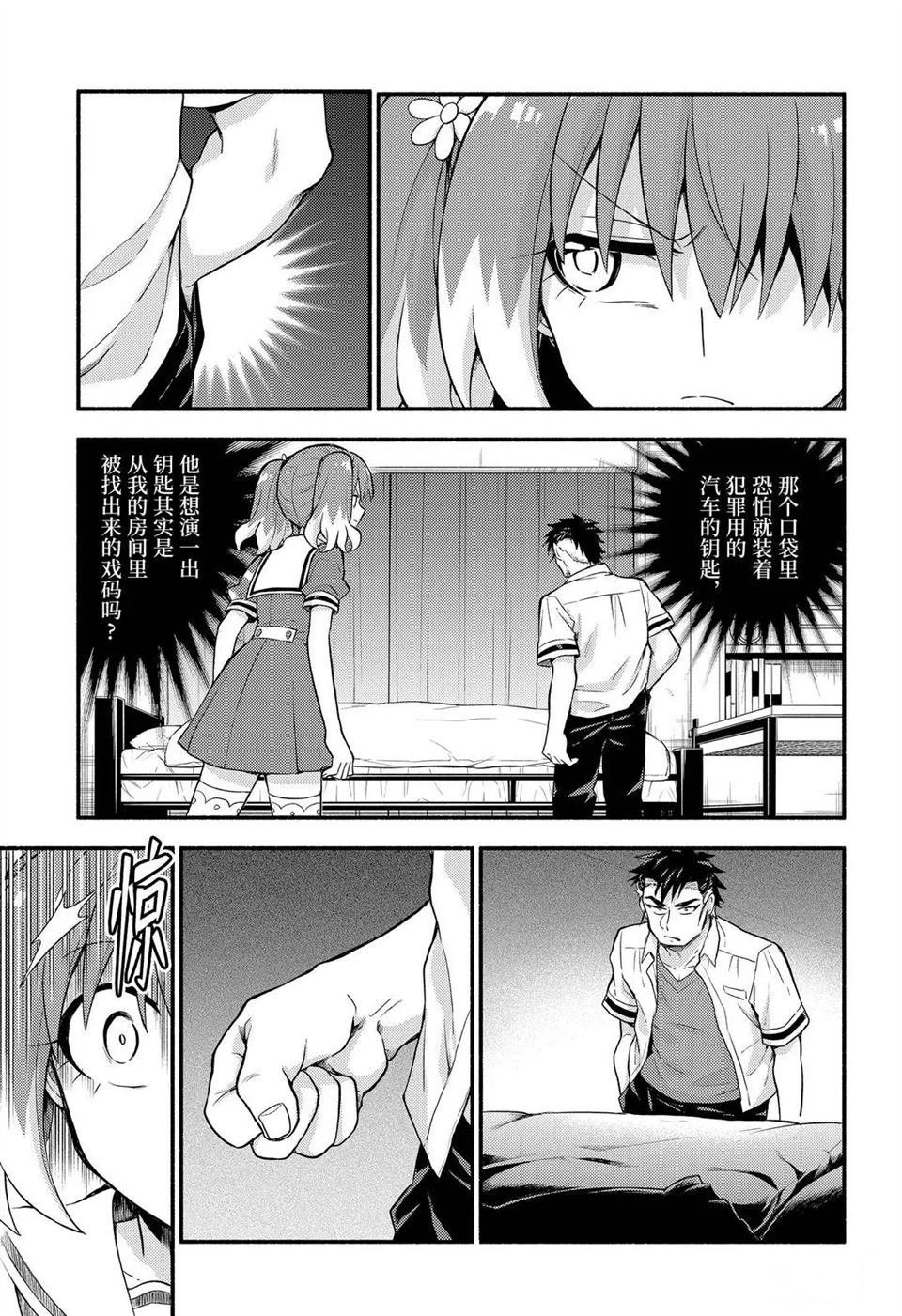 第59话 试看版