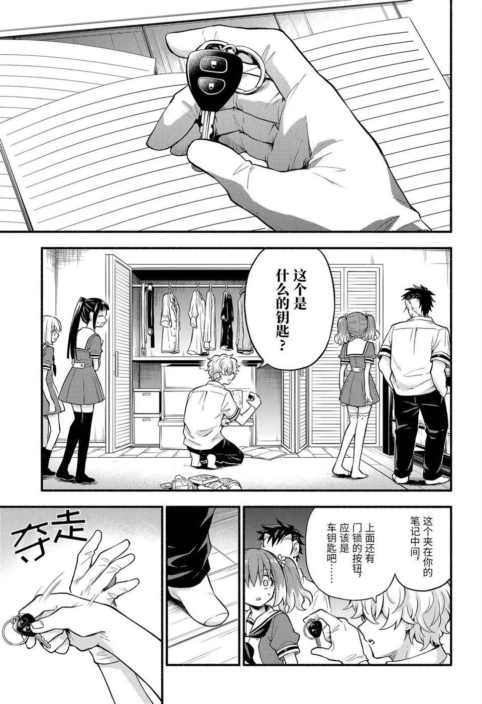 第59话 试看版
