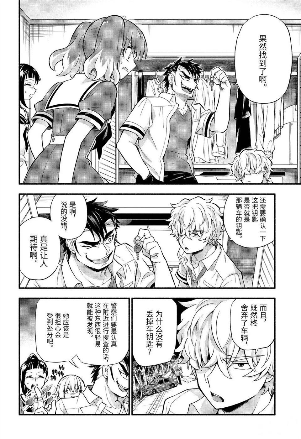 第59话 试看版