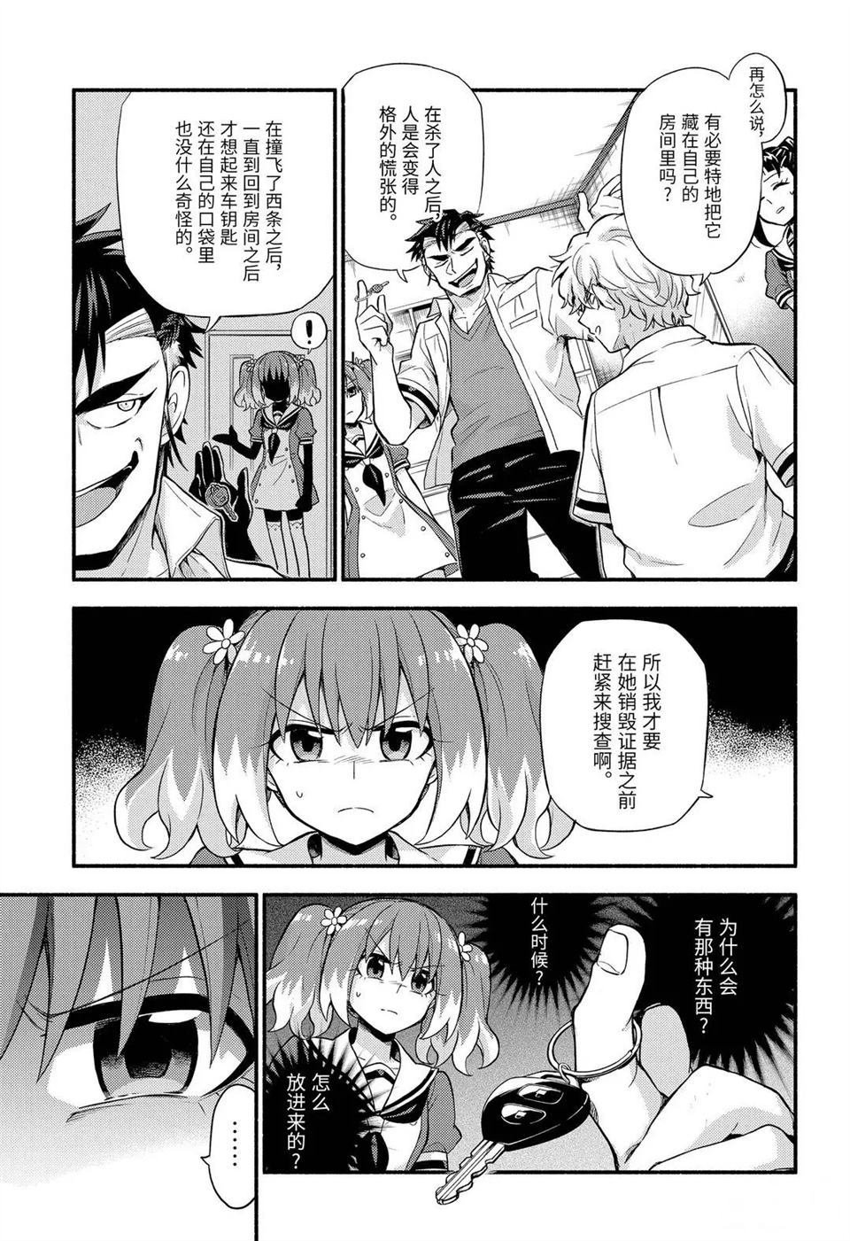 第59话 试看版