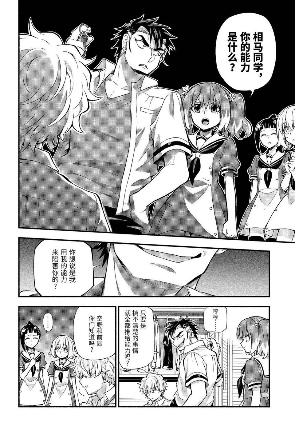 第59话 试看版
