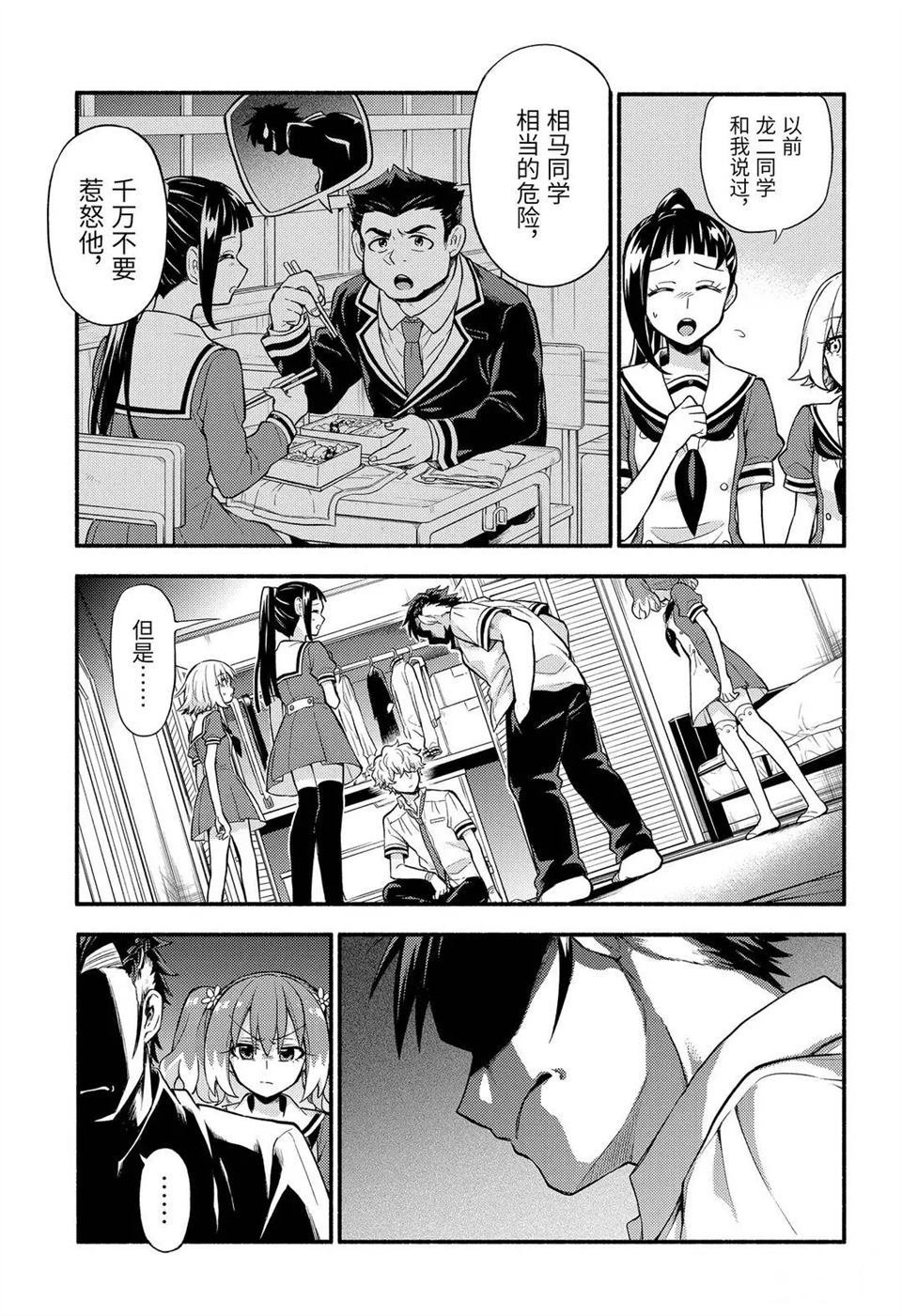 第59话 试看版