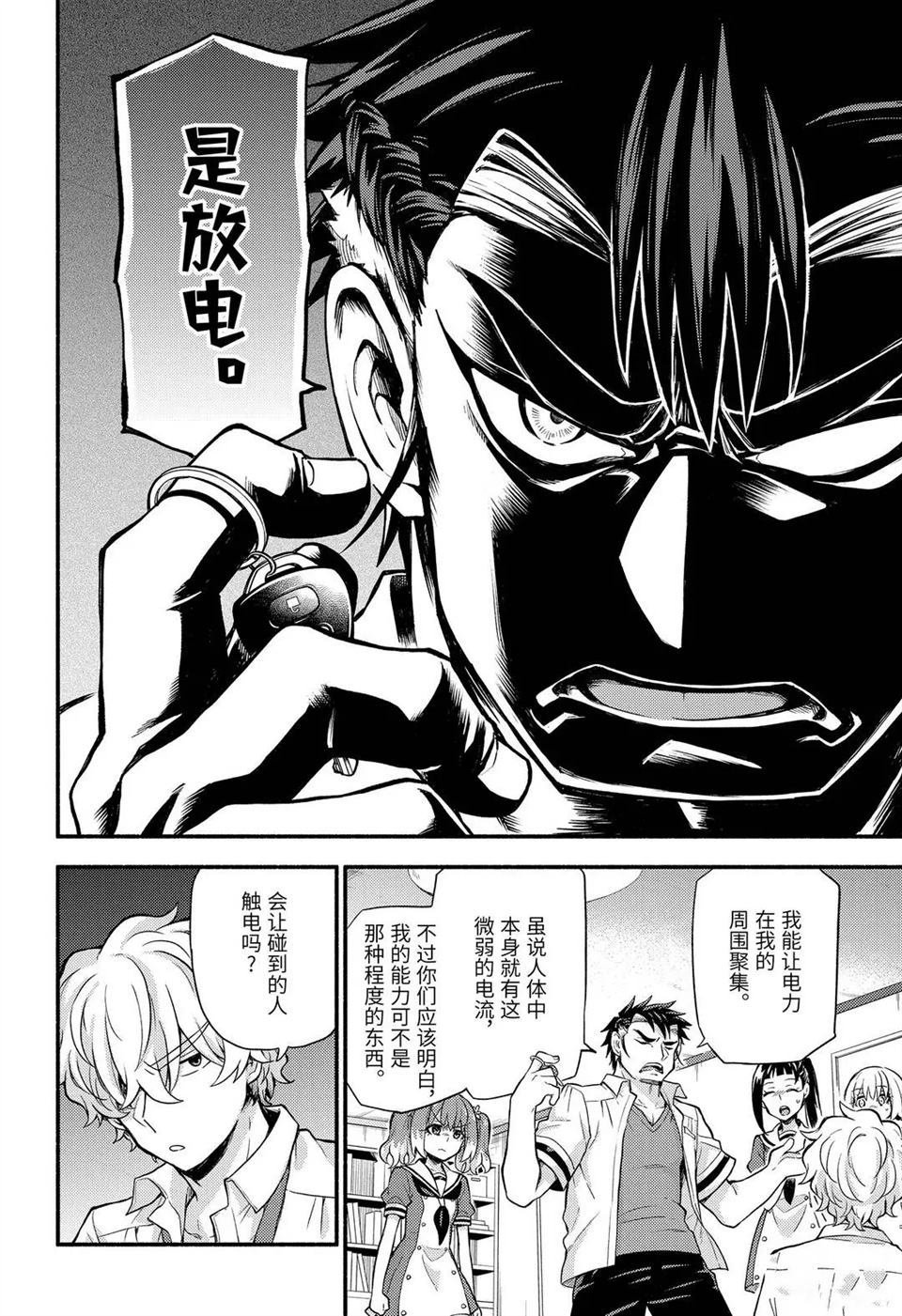 第59话 试看版