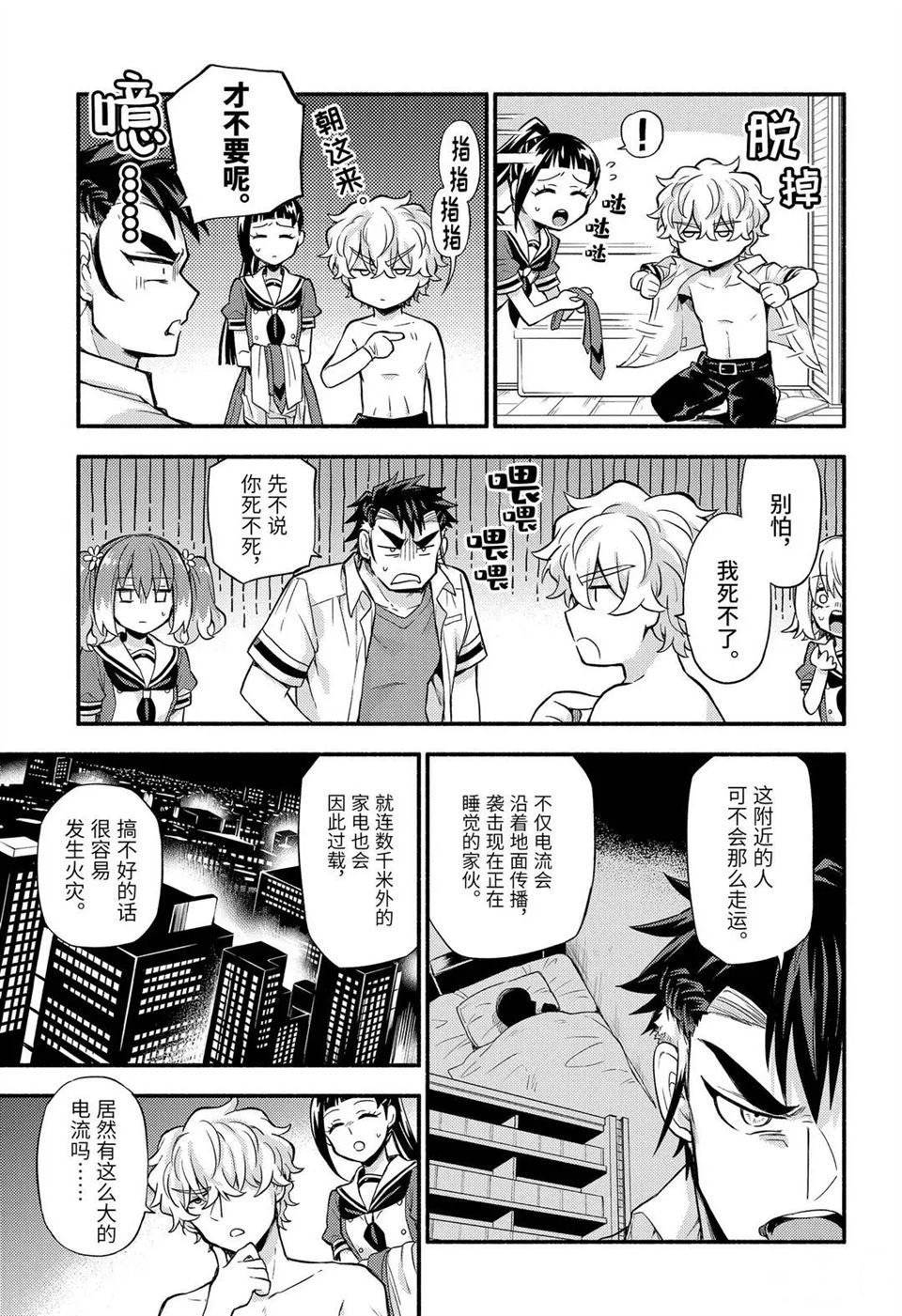 第59话 试看版