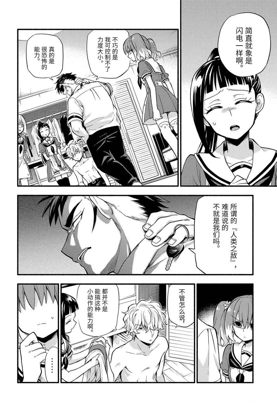 第59话 试看版