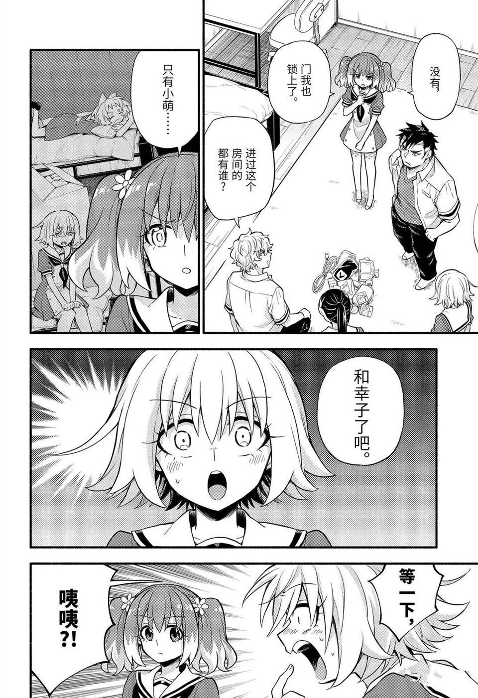 第59话 试看版