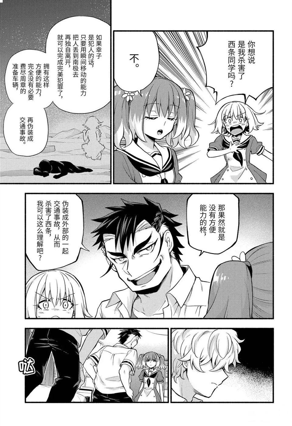 第59话 试看版