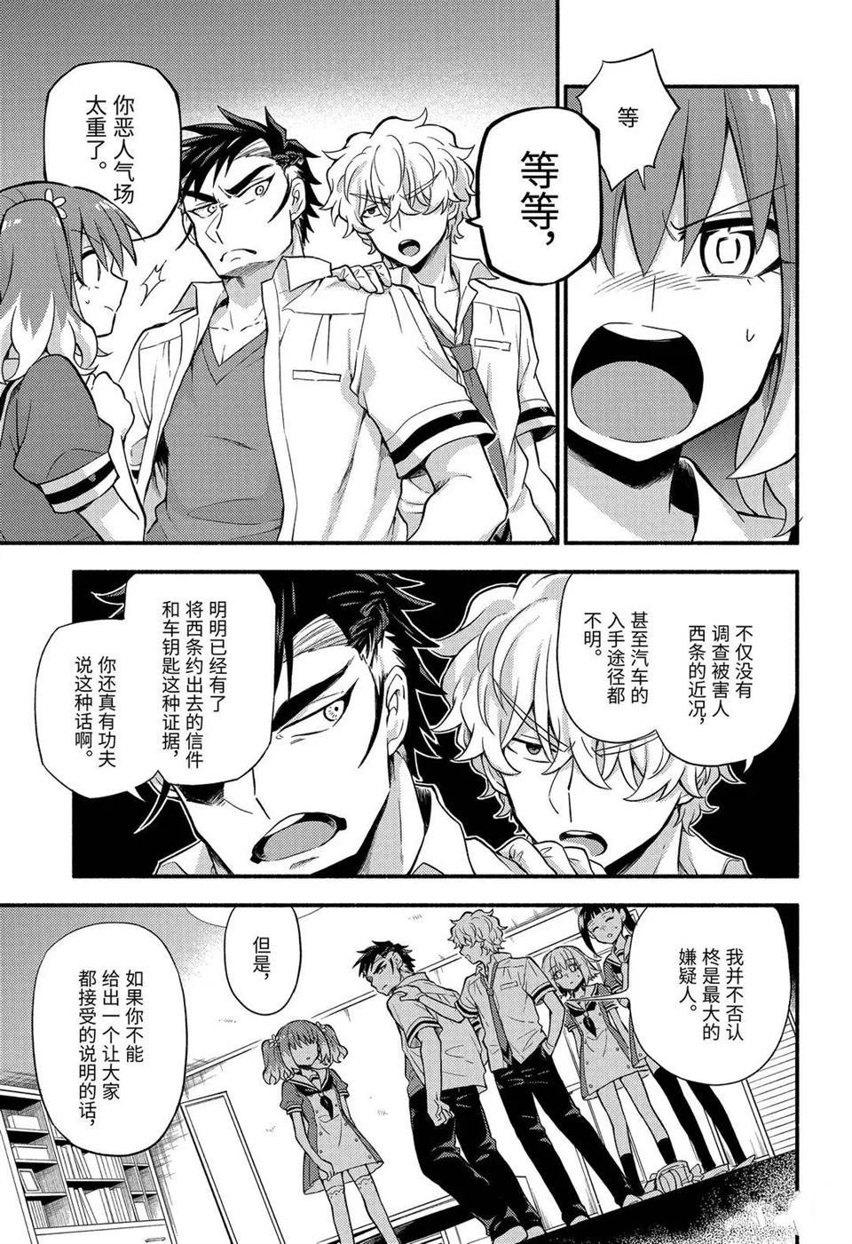 第59话 试看版