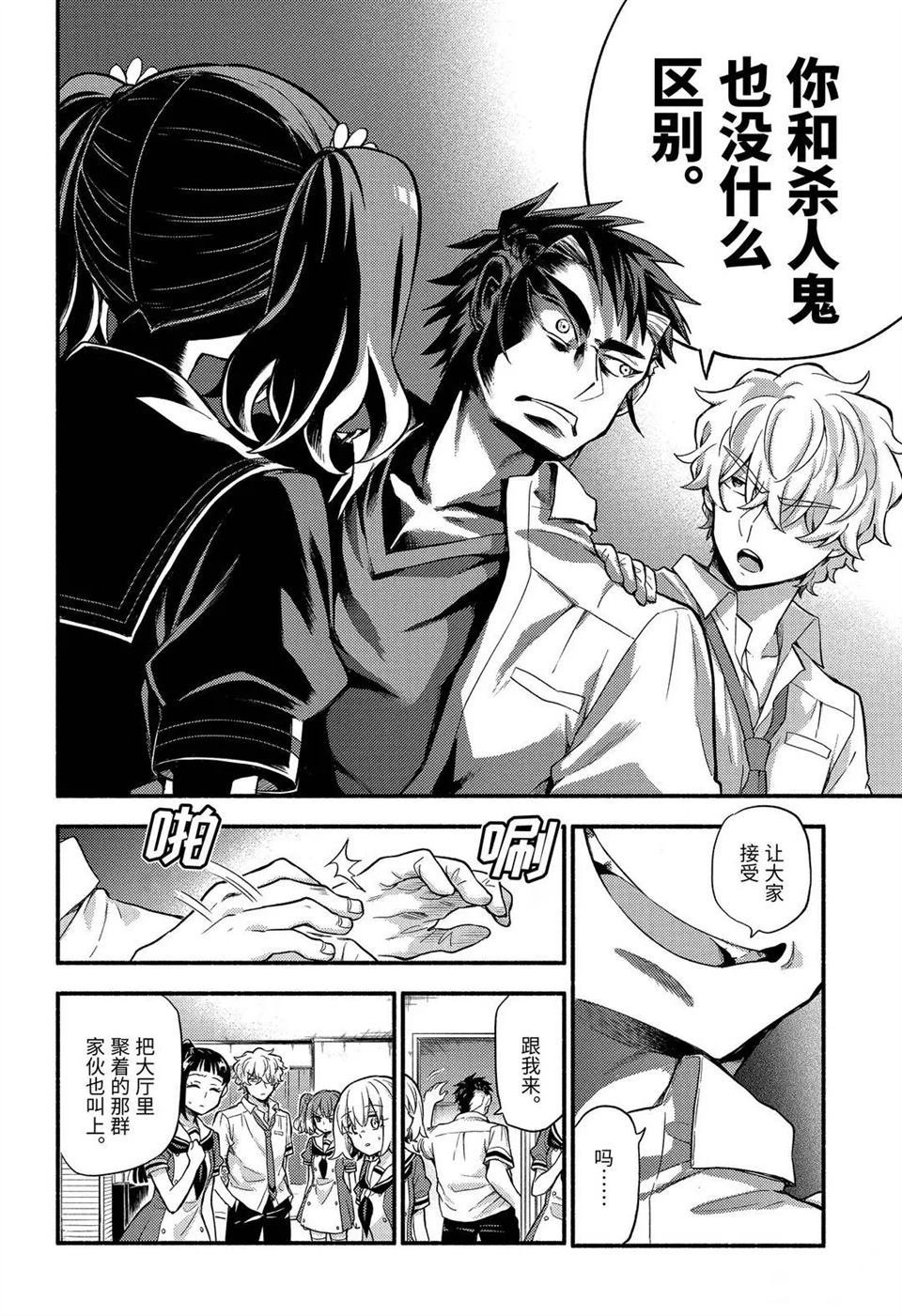 第59话 试看版