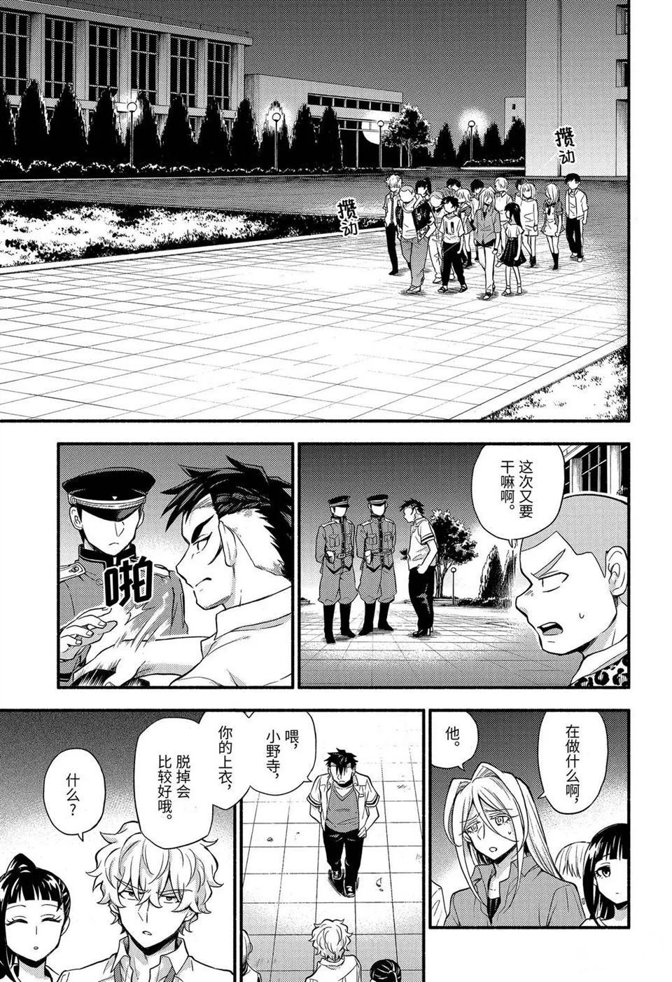 第59话 试看版