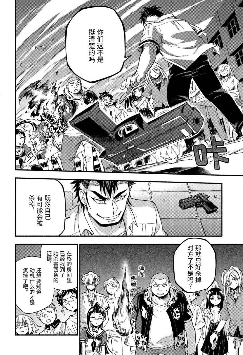 第59话 试看版