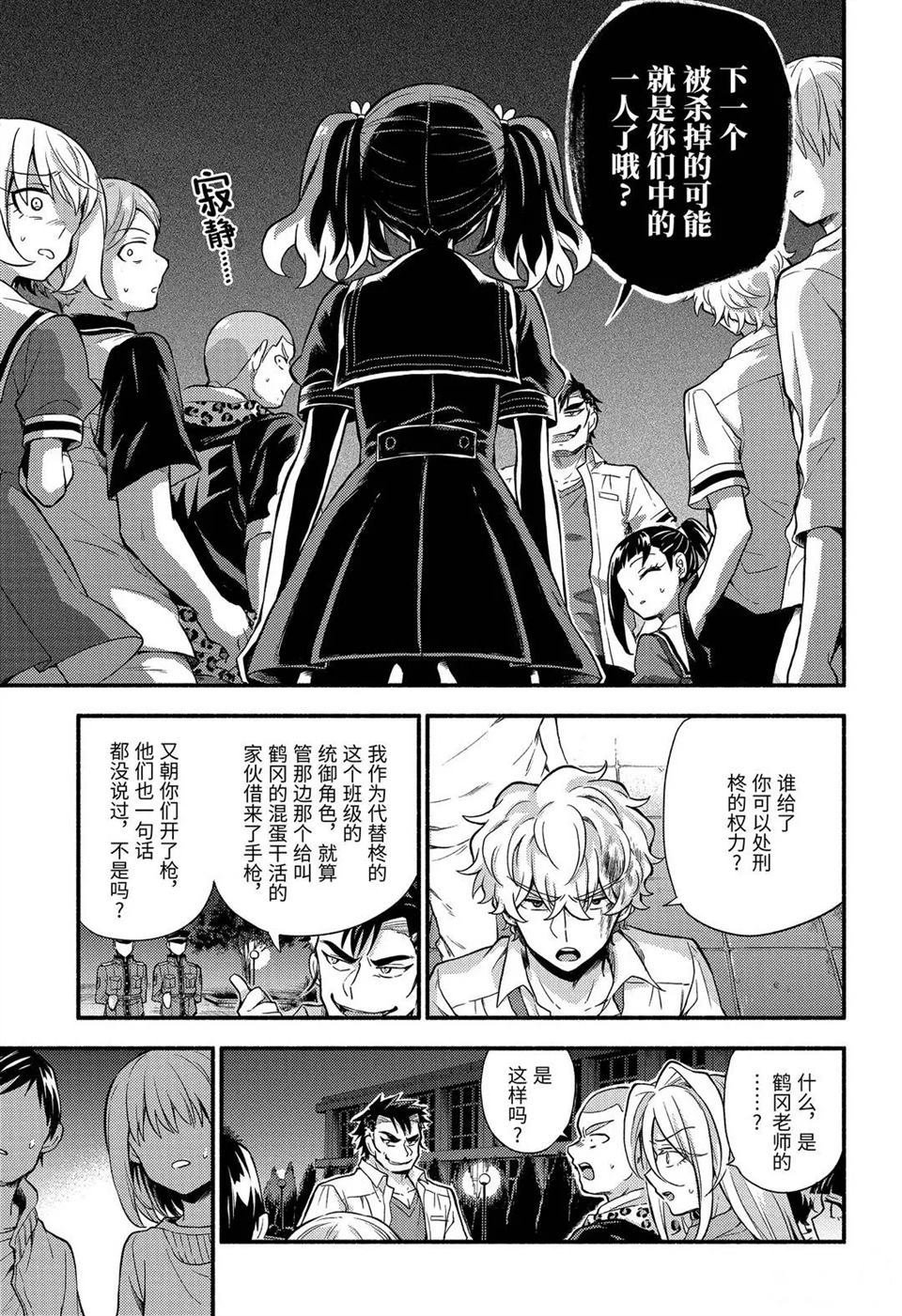 第59话 试看版