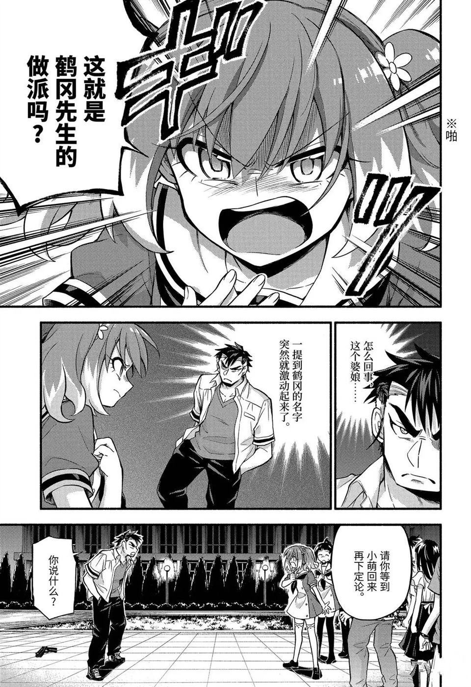 第59话 试看版
