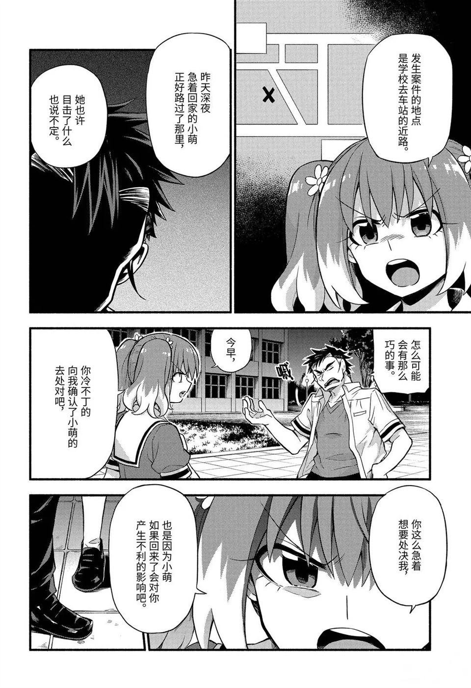 第59话 试看版