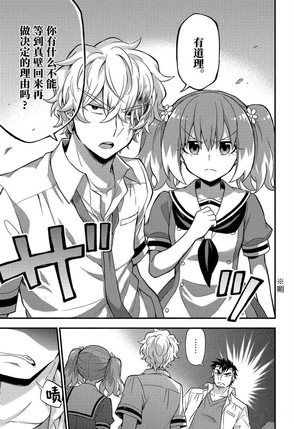 第59话 试看版