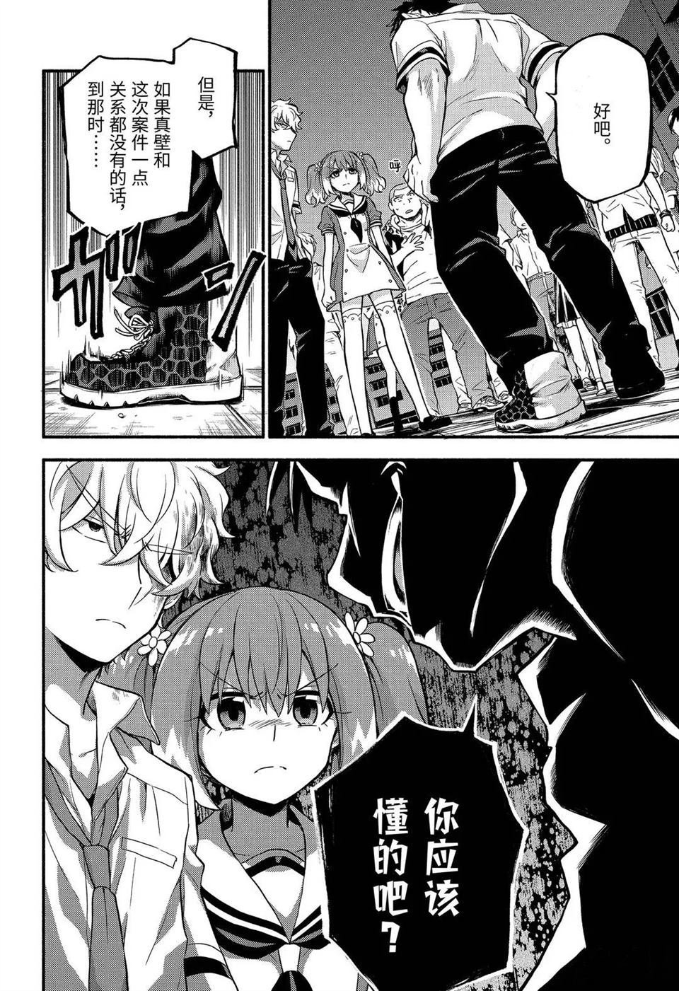 第59话 试看版