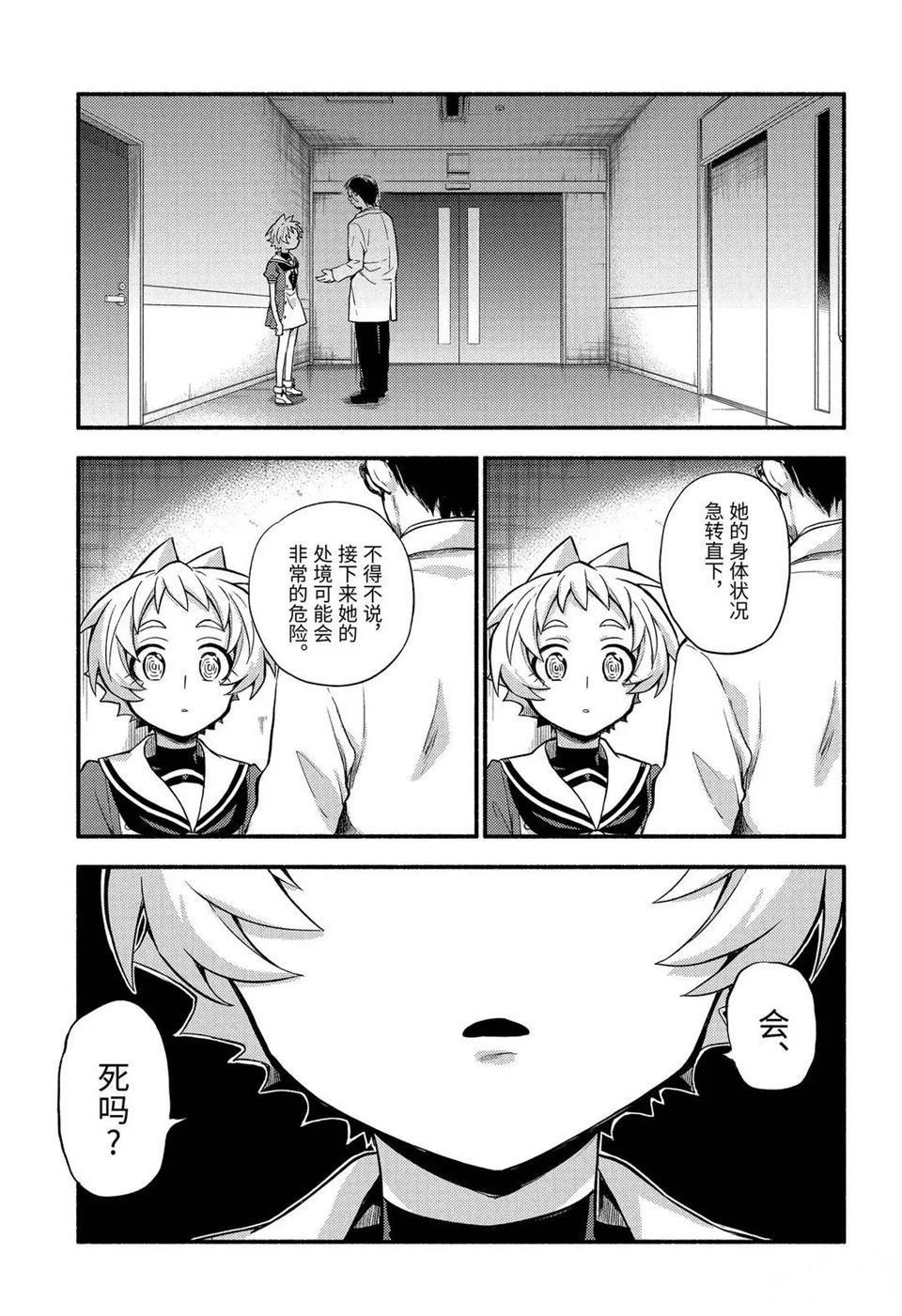 第59话 试看版