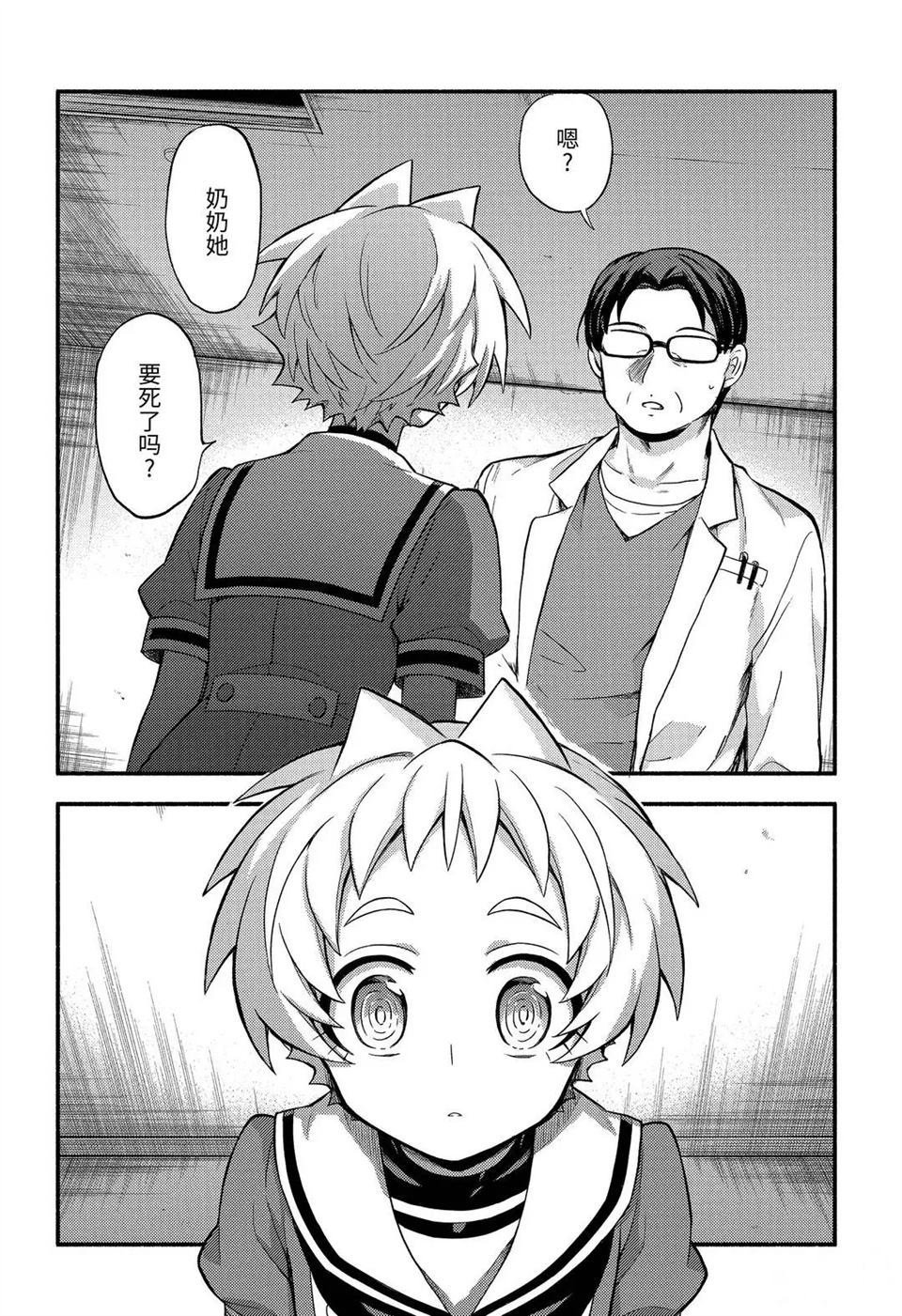 第59话 试看版