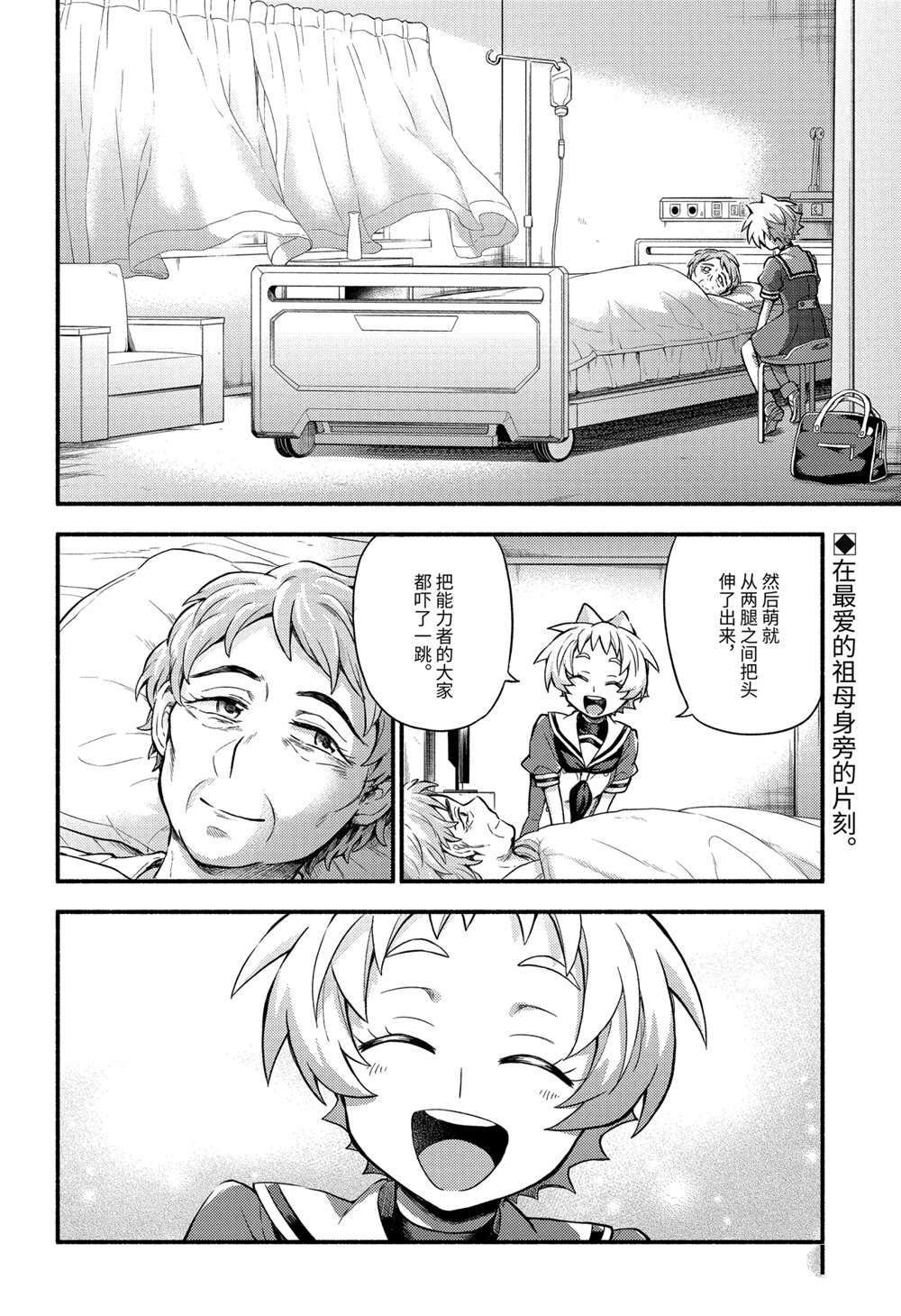 第60话 试看版