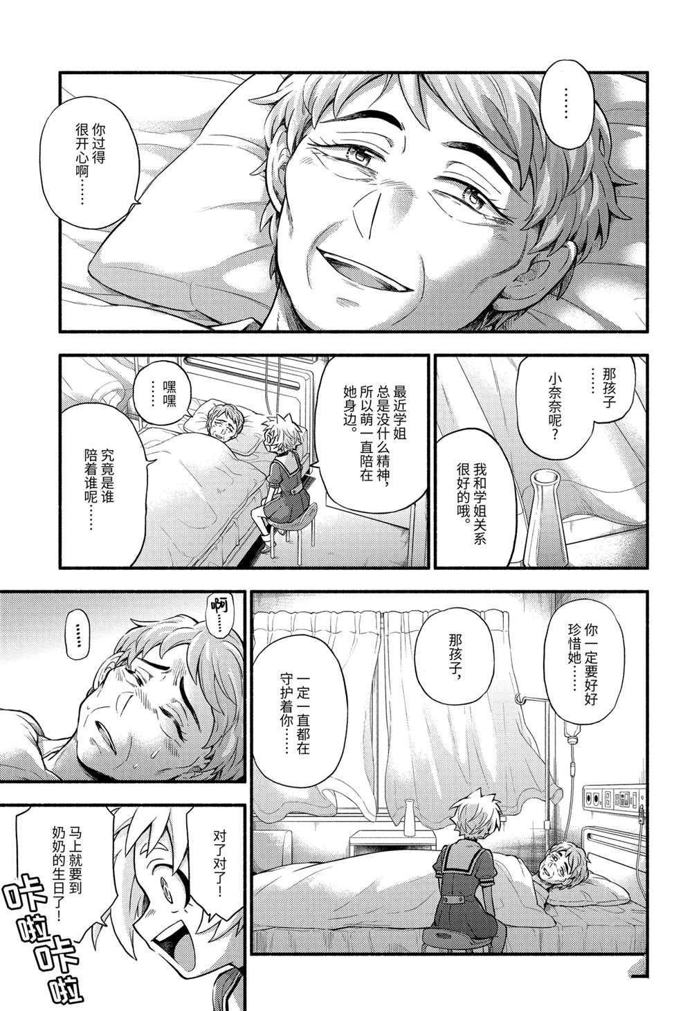 第60话 试看版