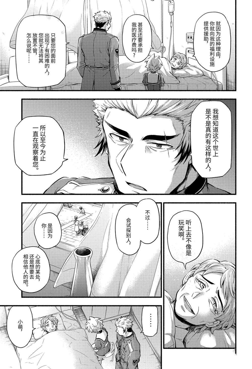第60话 试看版