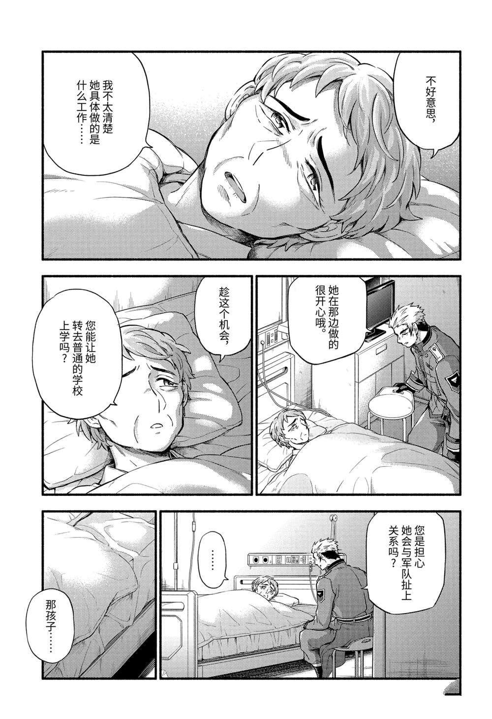 第60话 试看版