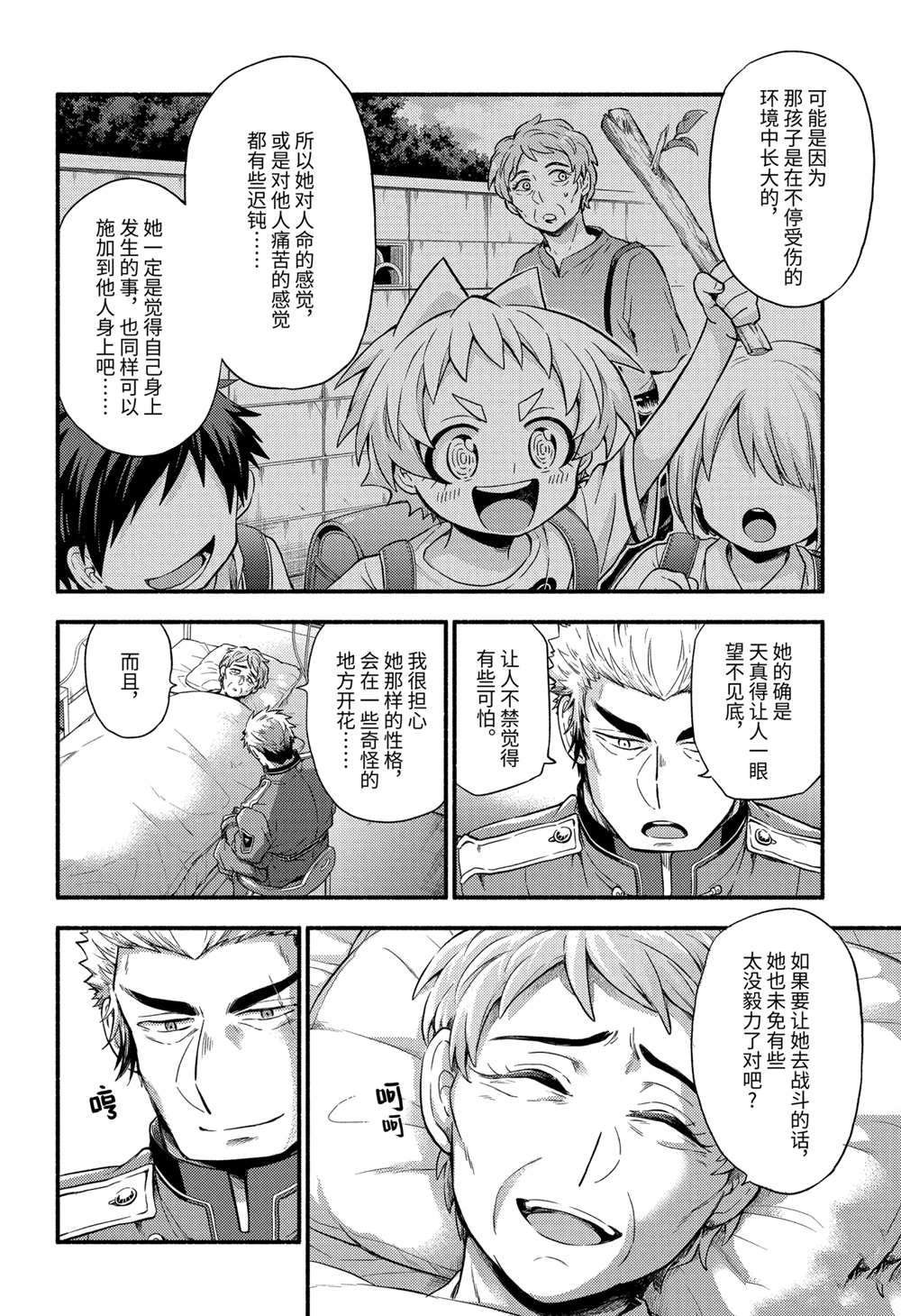 第60话 试看版