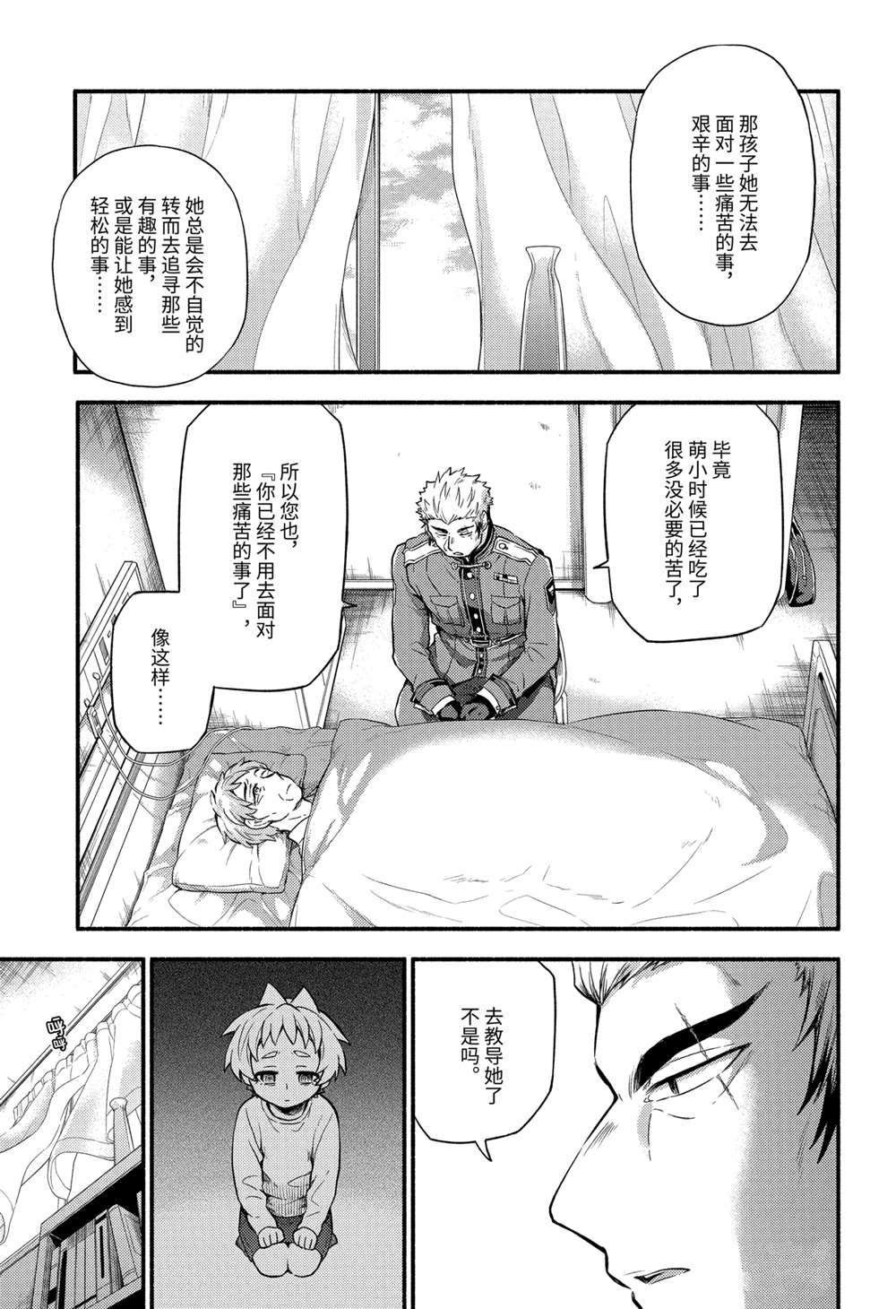 第60话 试看版
