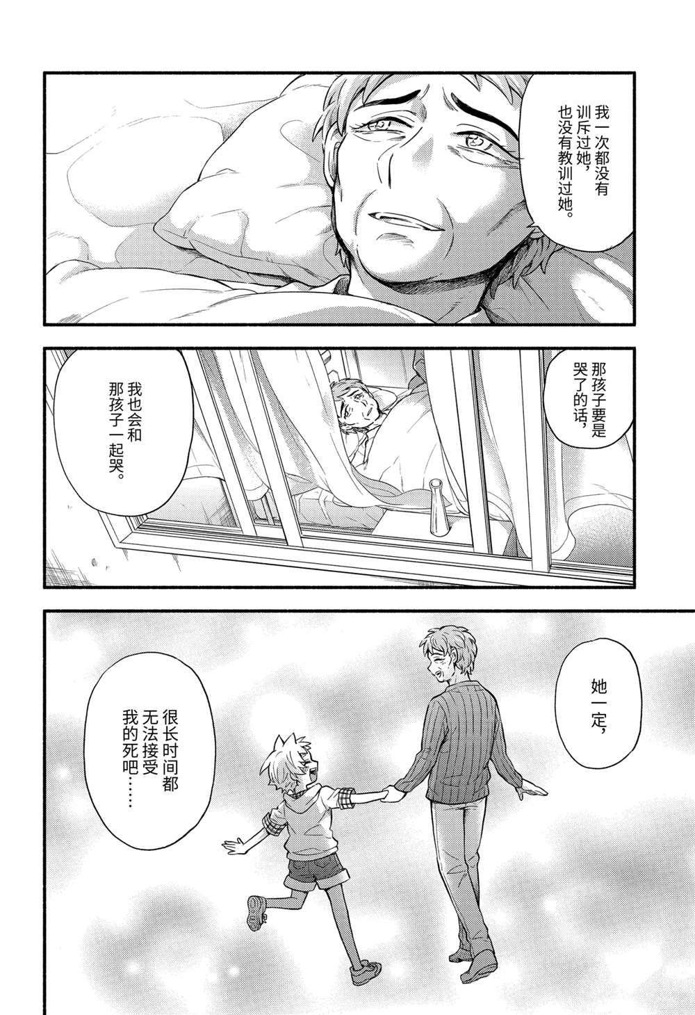 第60话 试看版