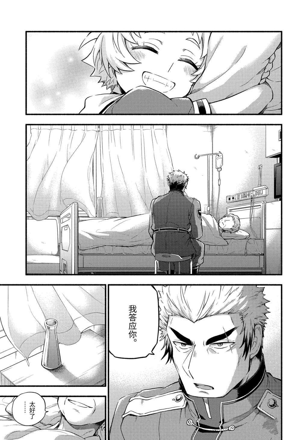 第60话 试看版