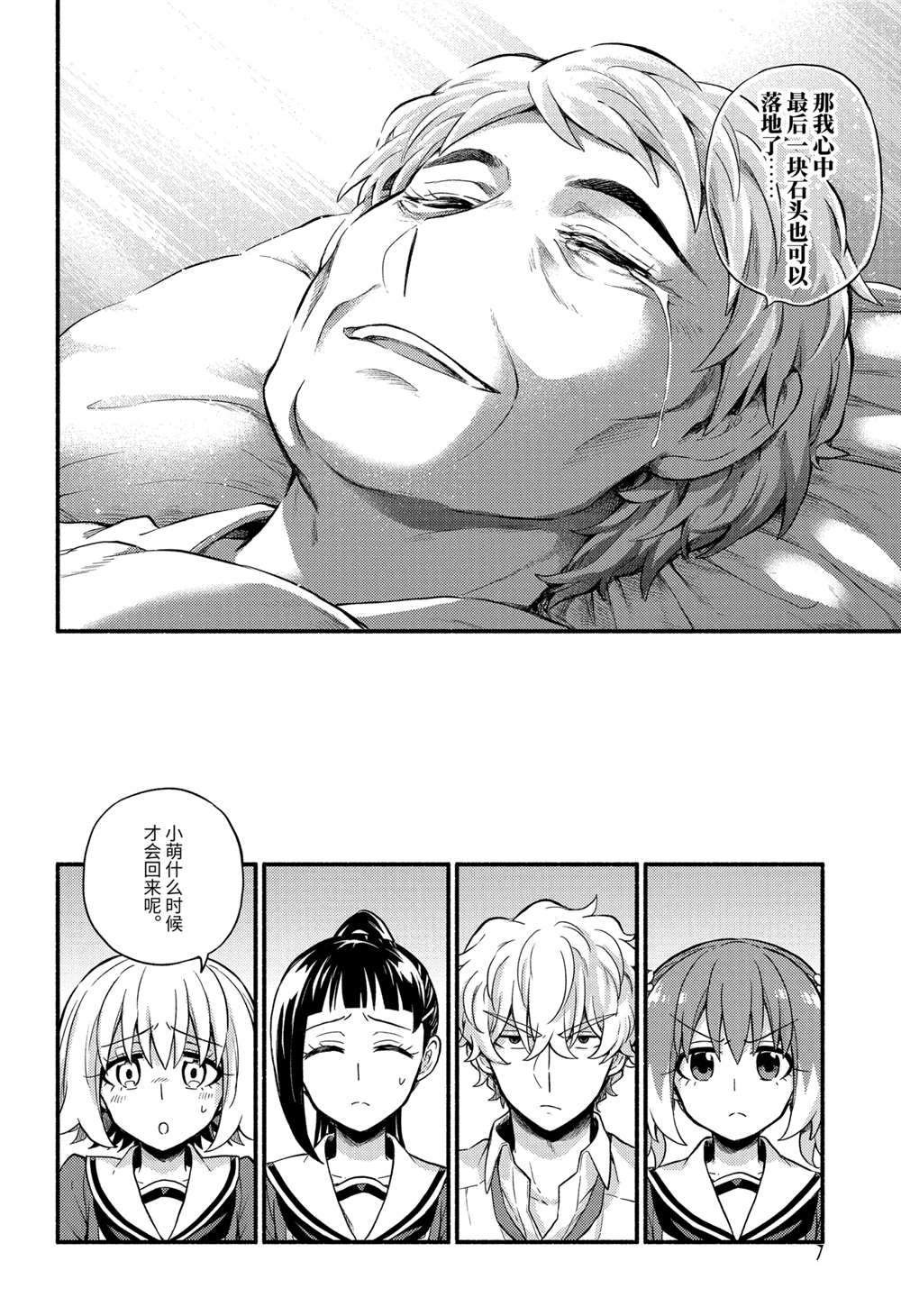 第60话 试看版