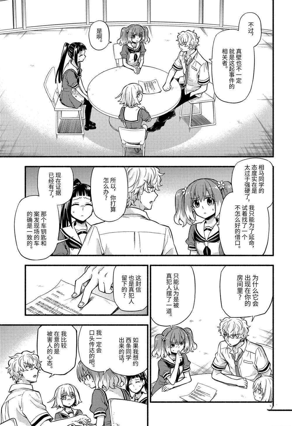 第60话 试看版