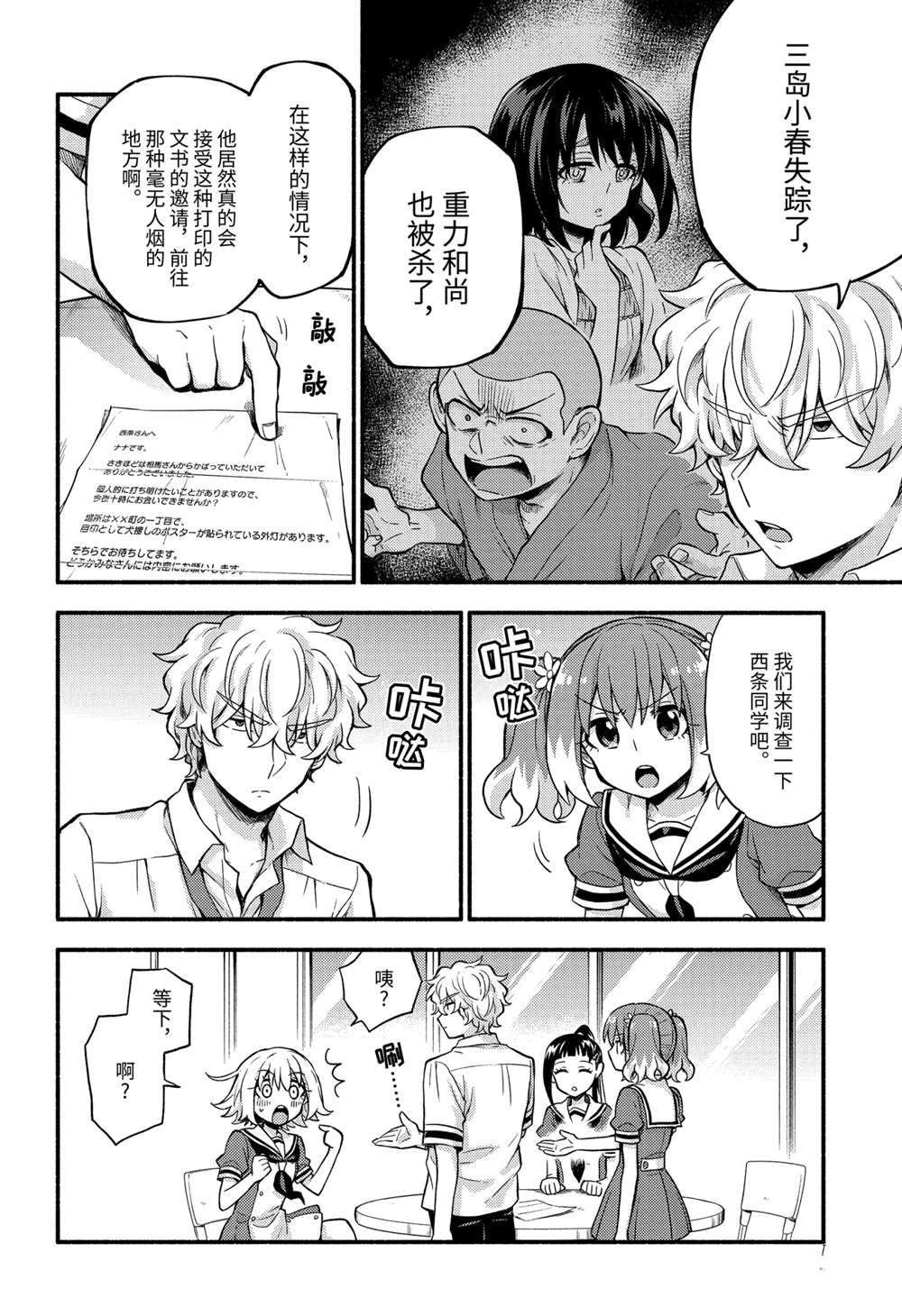 第60话 试看版