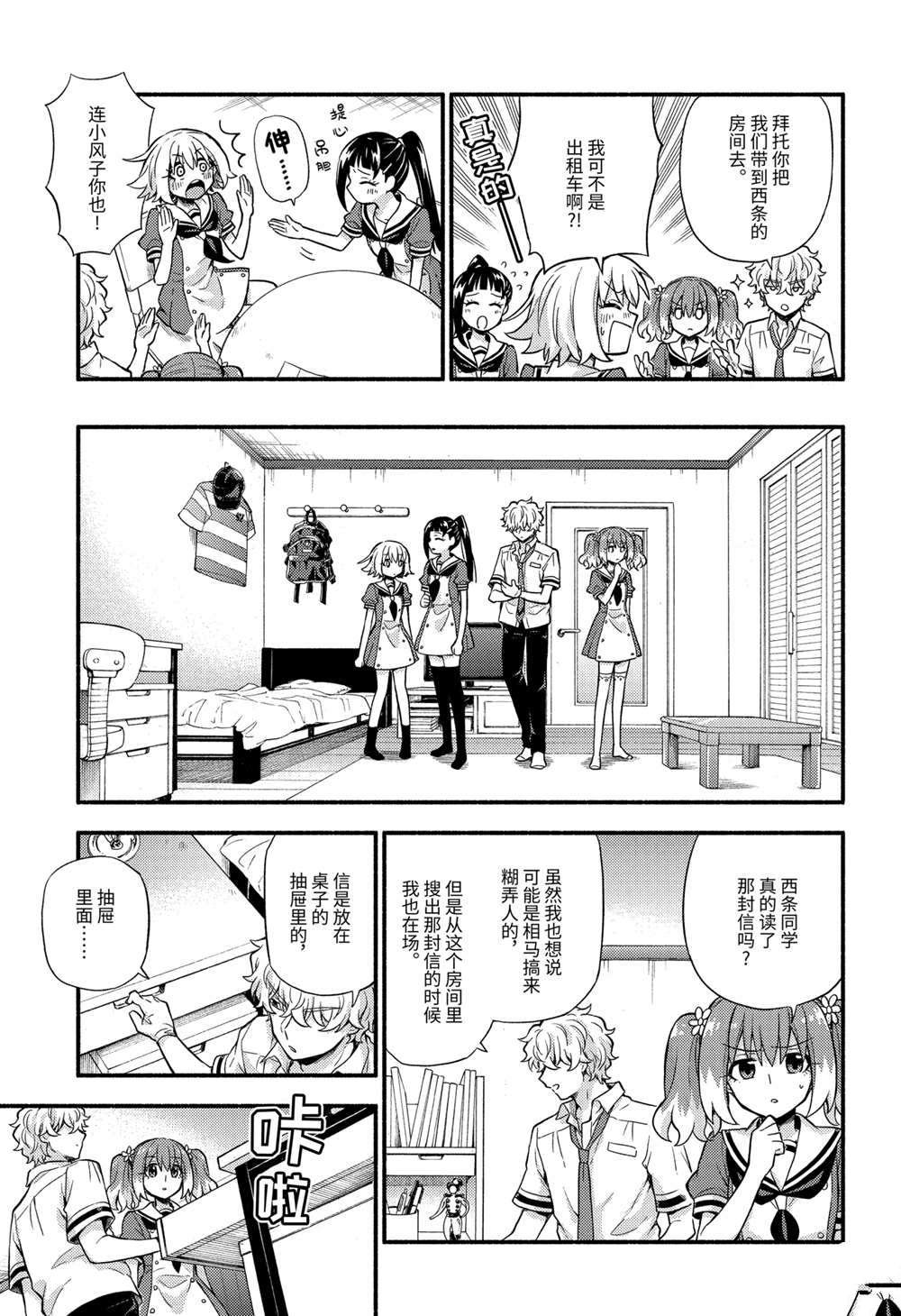 第60话 试看版