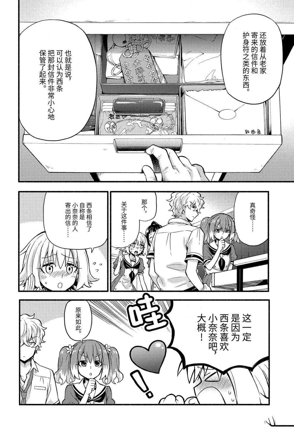 第60话 试看版