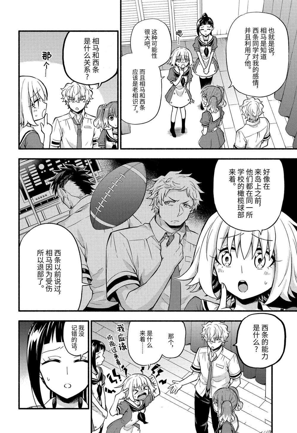 第60话 试看版