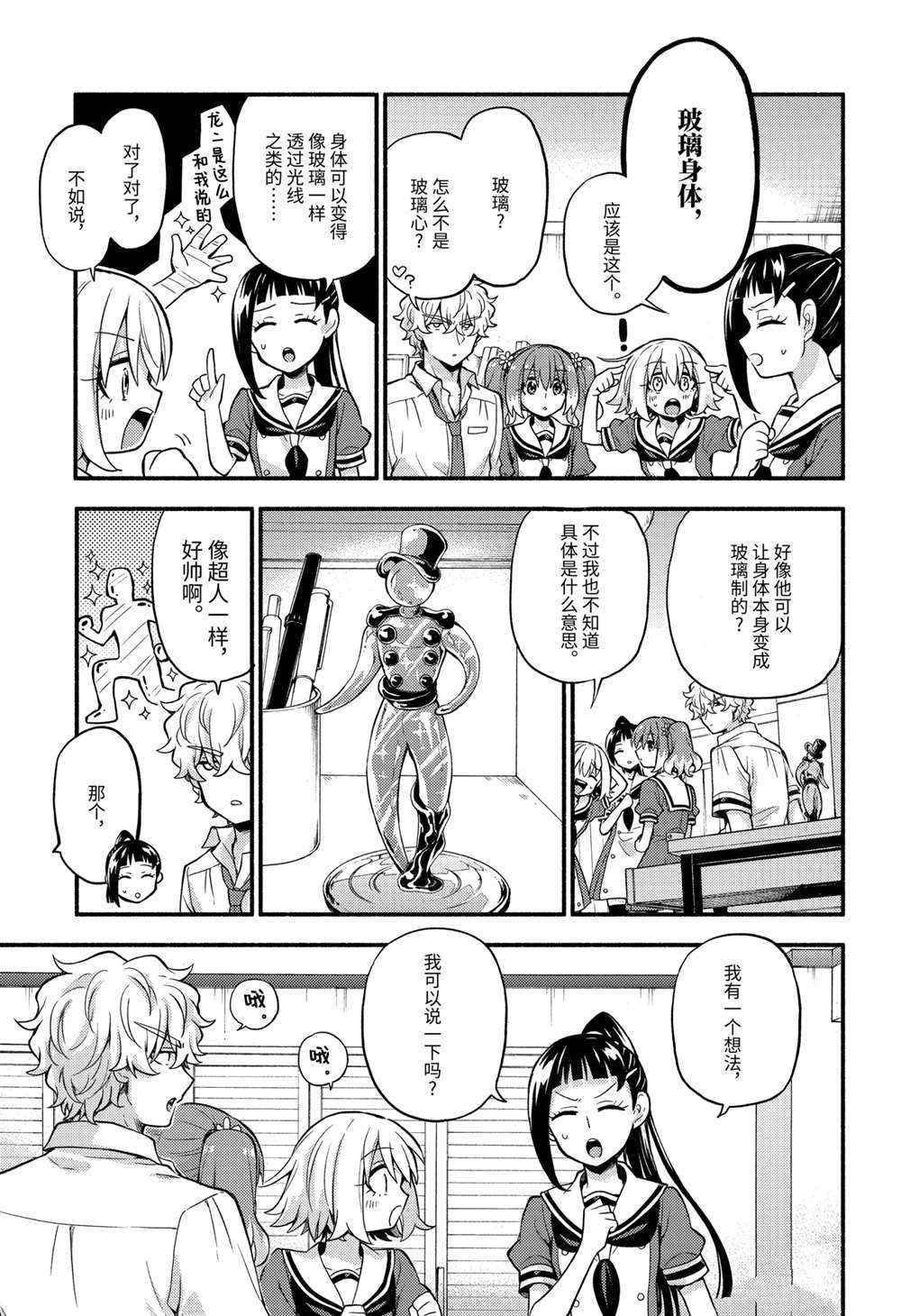 第60话 试看版