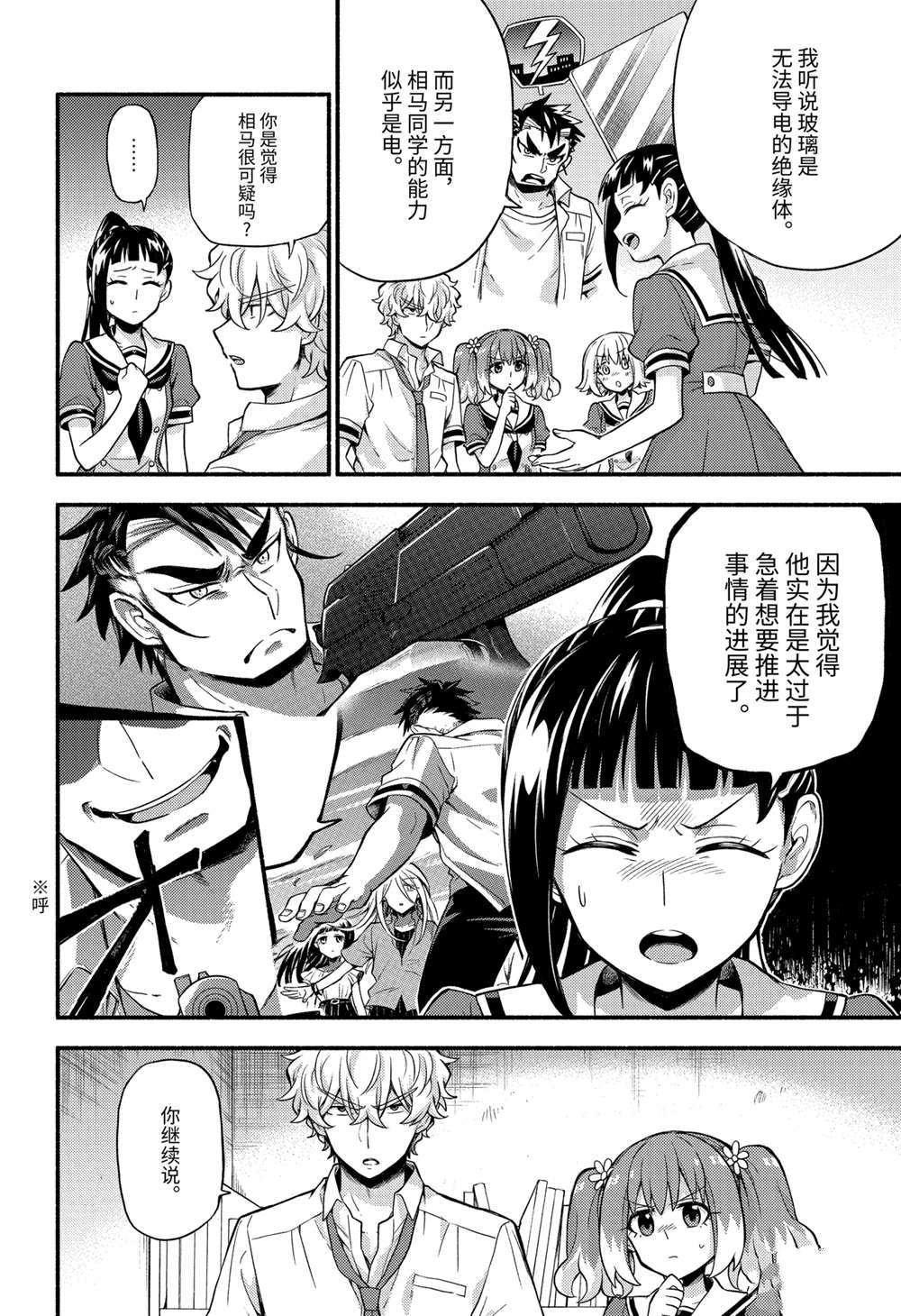 第60话 试看版