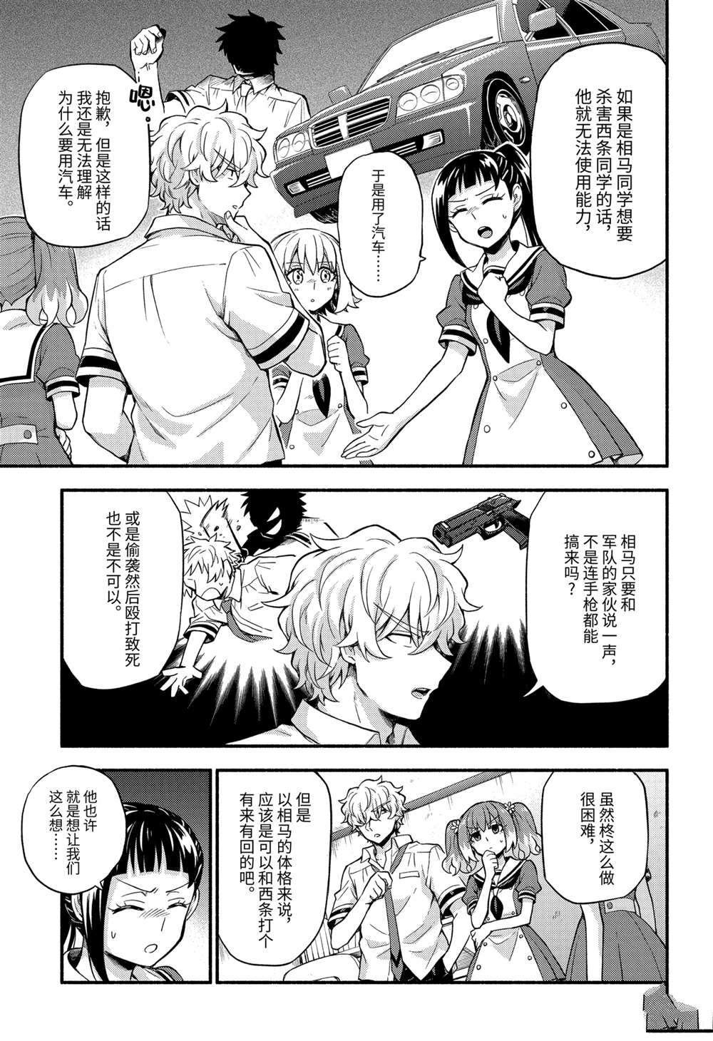 第60话 试看版