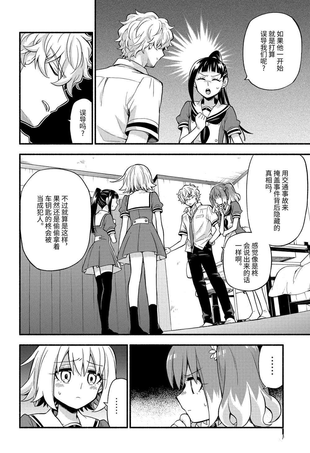 第60话 试看版