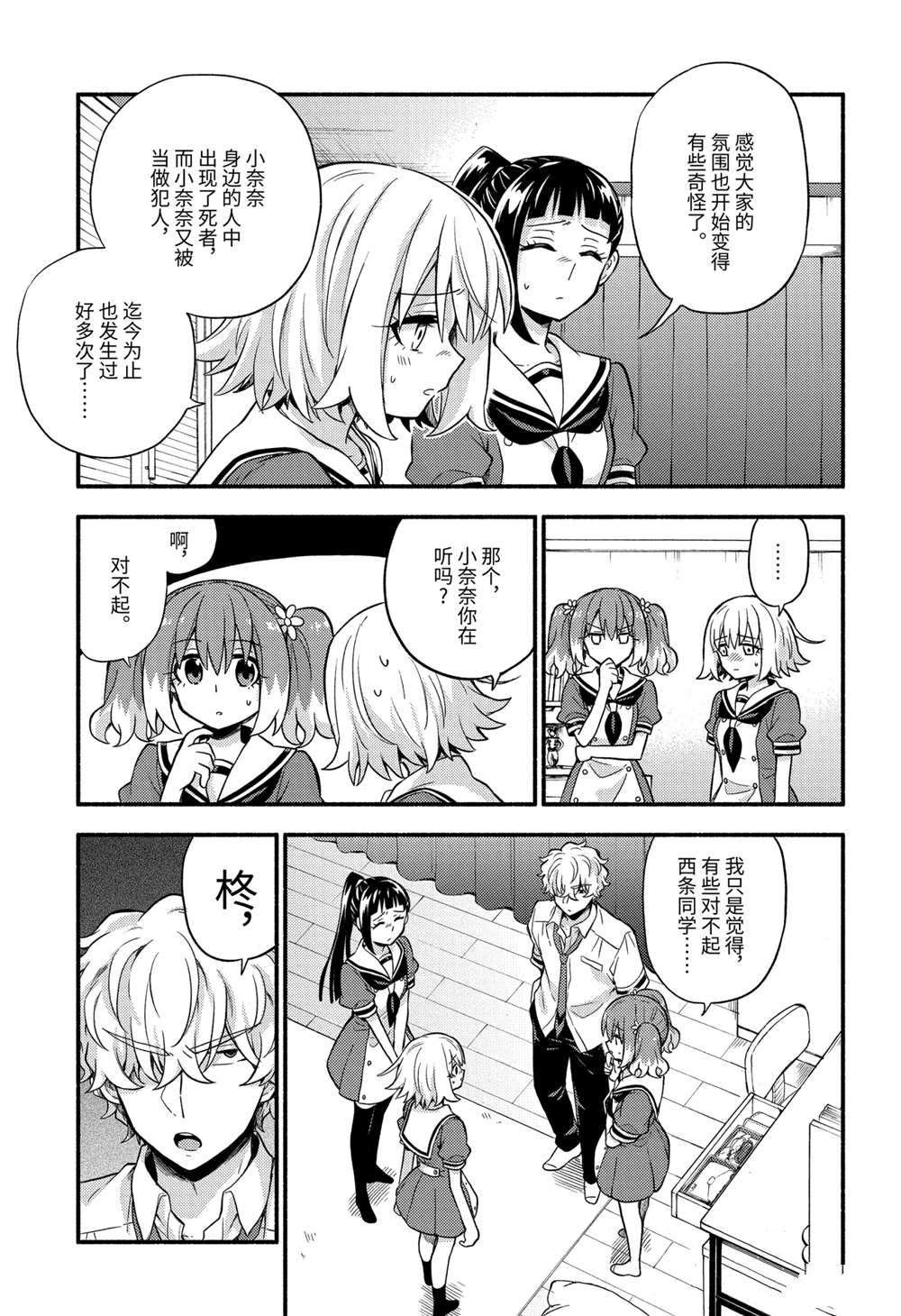 第60话 试看版