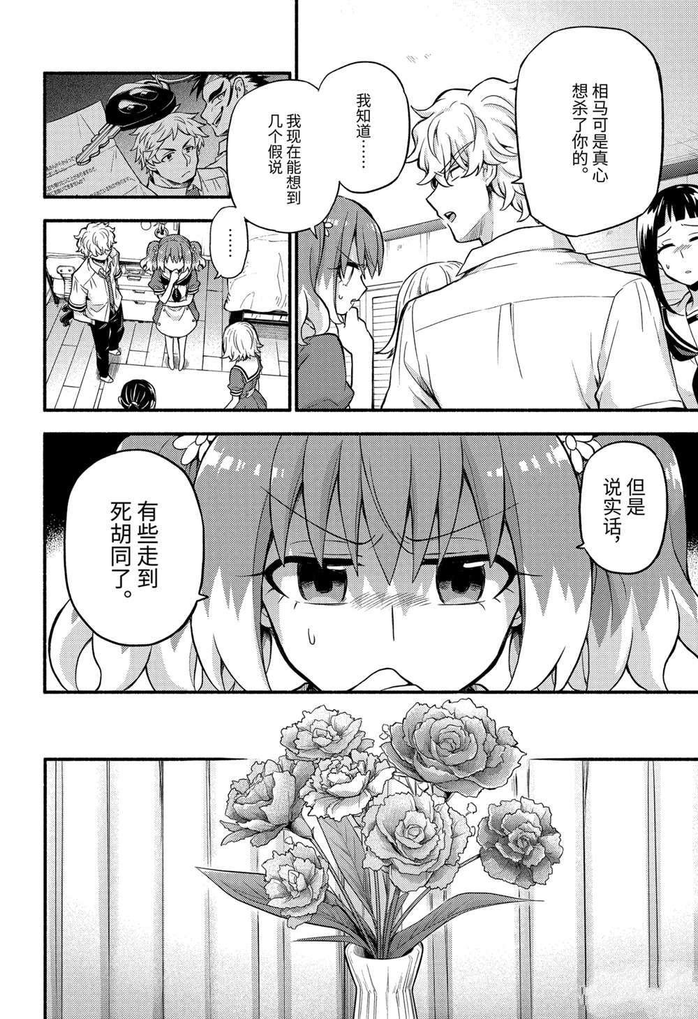 第60话 试看版