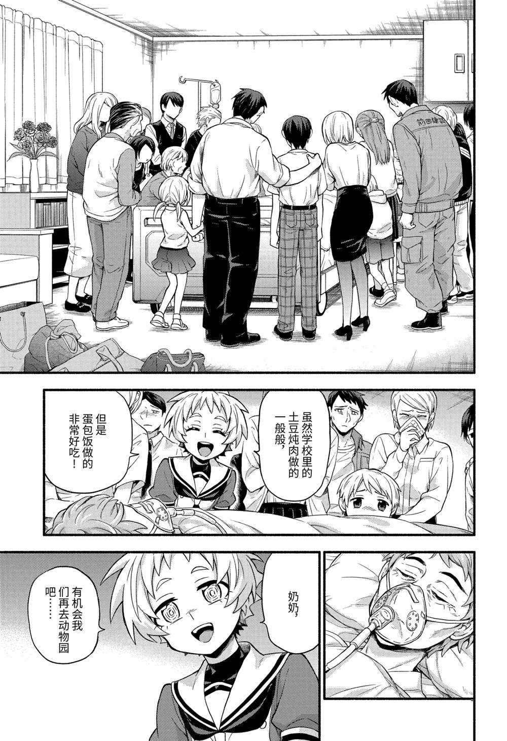 第60话 试看版