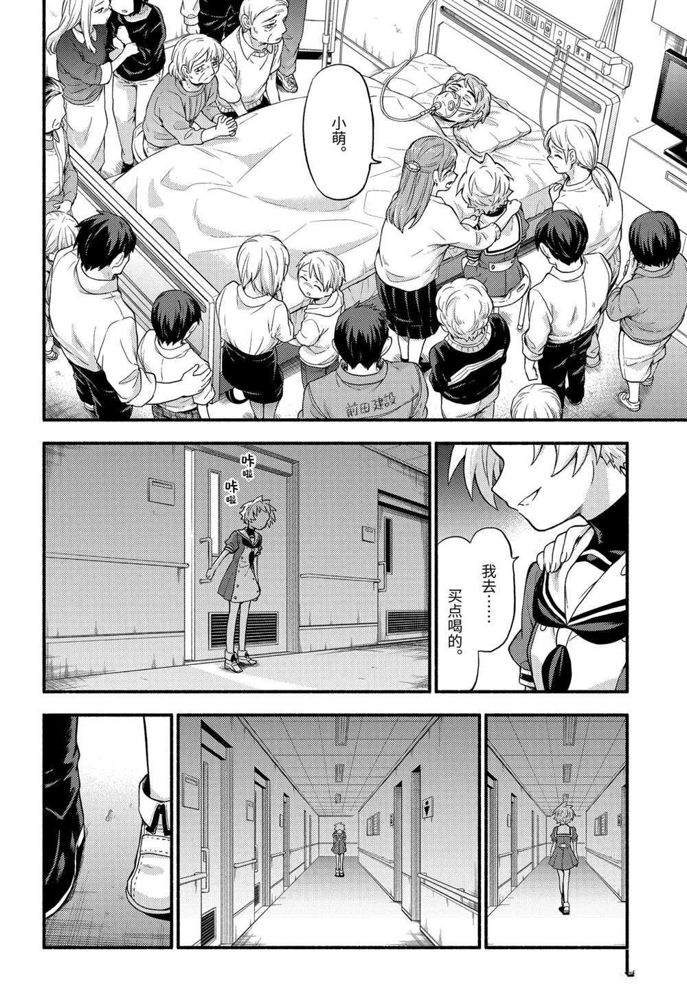 第60话 试看版